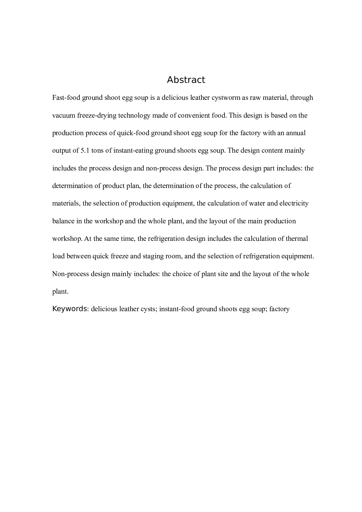 速食土笋蛋花汤的加工工厂设计-11697字.docx 第2页