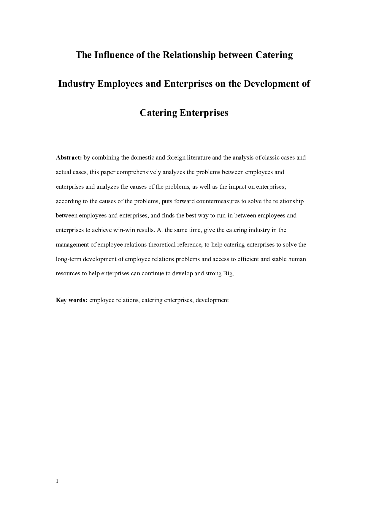 餐饮业员工与企业之间的关系对餐饮企业发展的影响-8548字.docx 第1页