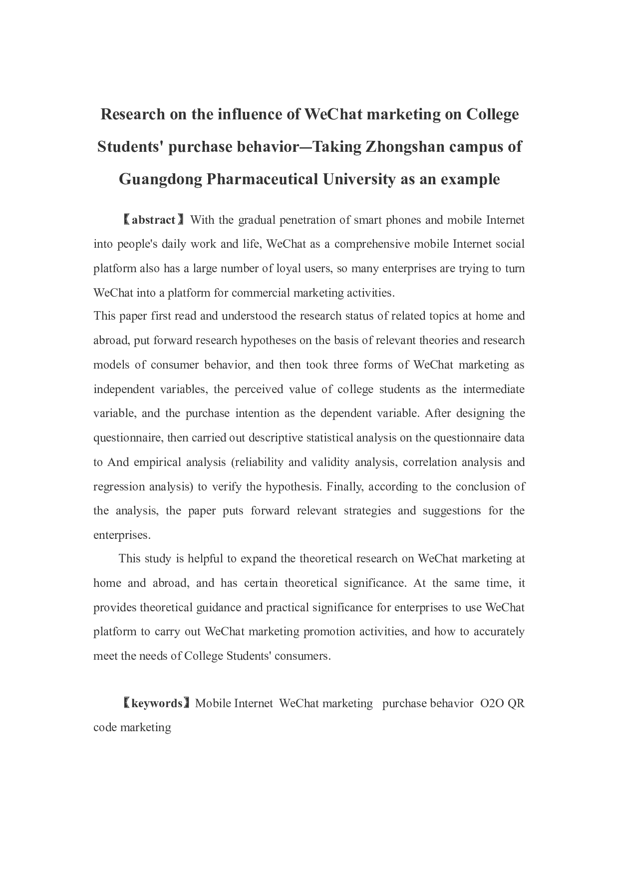 微信营销对大学生购买行为的影响研究────以广东药科大学中山校区为例-14609字.docx 第2页