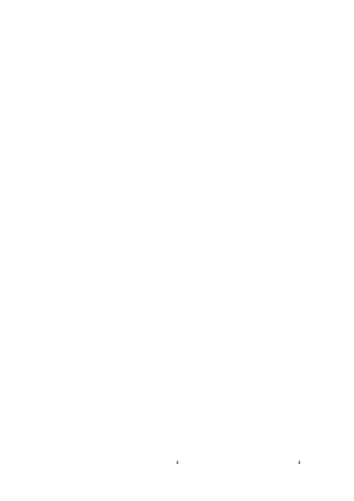 食品企业存货内部控制探讨&mdash;以龙绿食品有限公司为例-3615字.docx 第6页