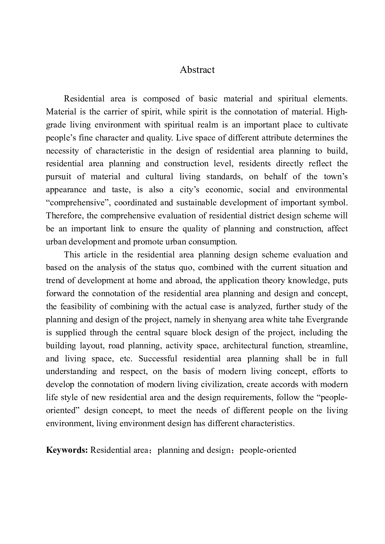 沈阳市浑南区白塔河二路恒大中央广场项目方案设计-10307字.docx 第3页