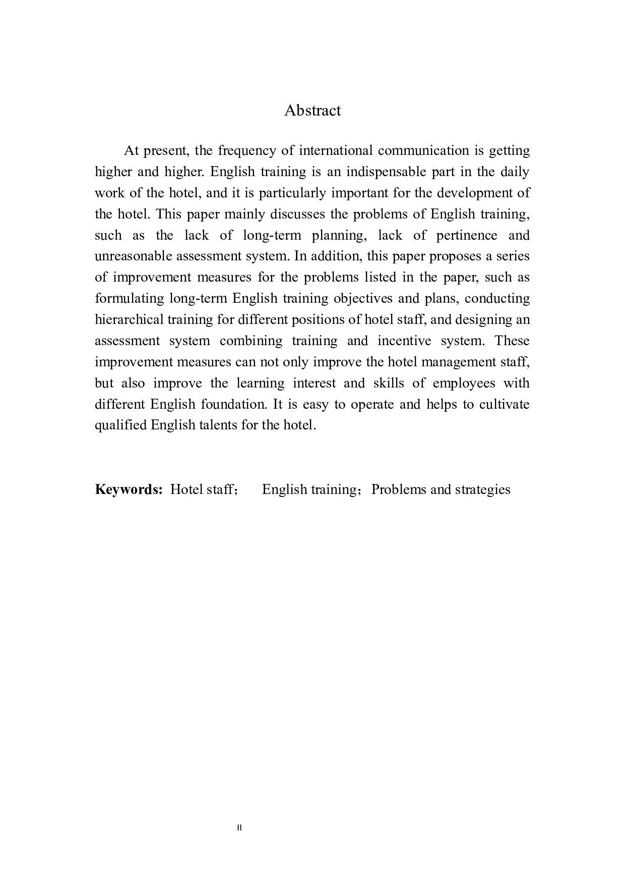 高星级酒店员工英语培训问题及对策分析-8897字.docx 第3页