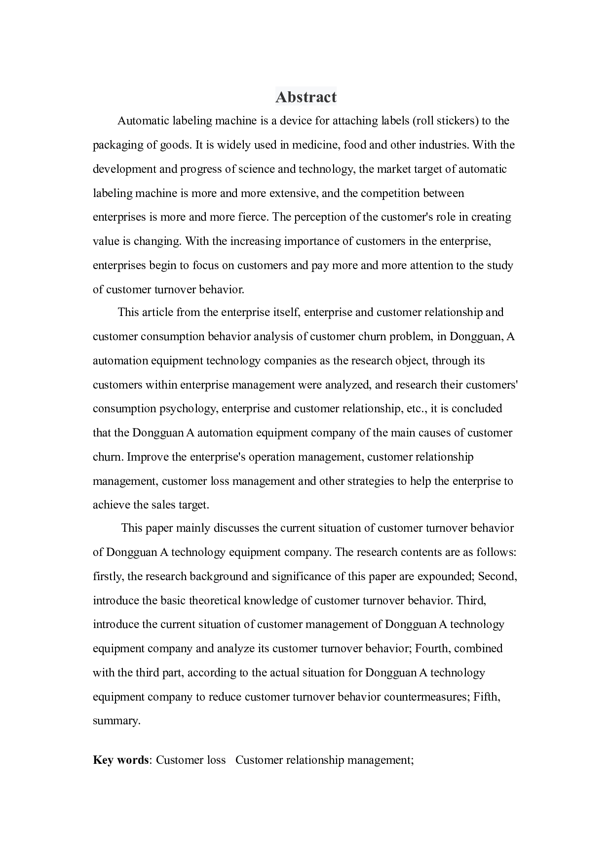 探讨全自动贴标机客户流失行为-10059字.docx 第2页