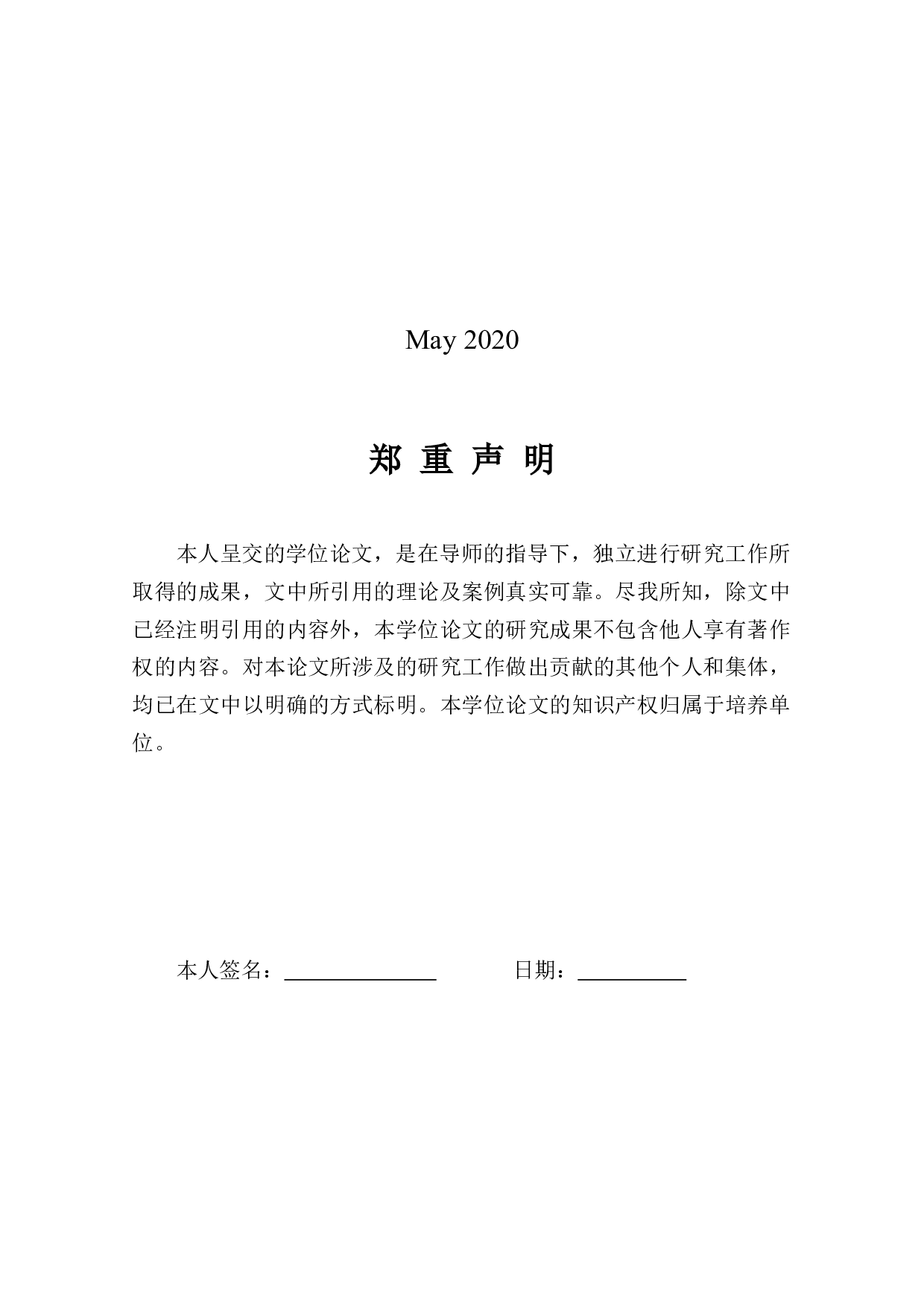 语文&ldquo;传统节日&rdquo;单元教学与民俗文化探索&mdash;&mdash;以部编版小学语文六年级下册第一单元为例-19133字.docx 第3页