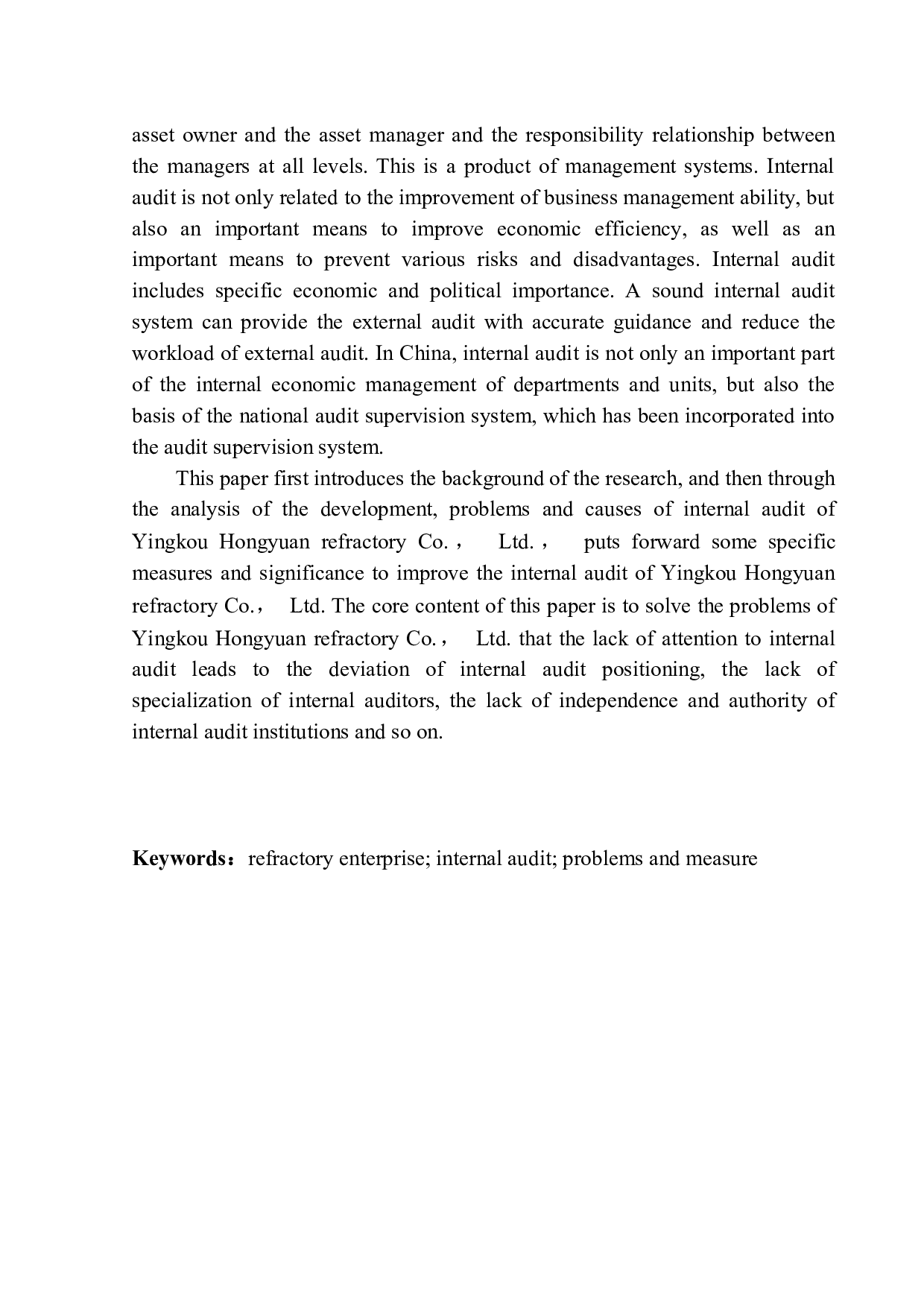 营口宏远耐火材料有限公司内部审计问题研究-11475字.docx 第3页