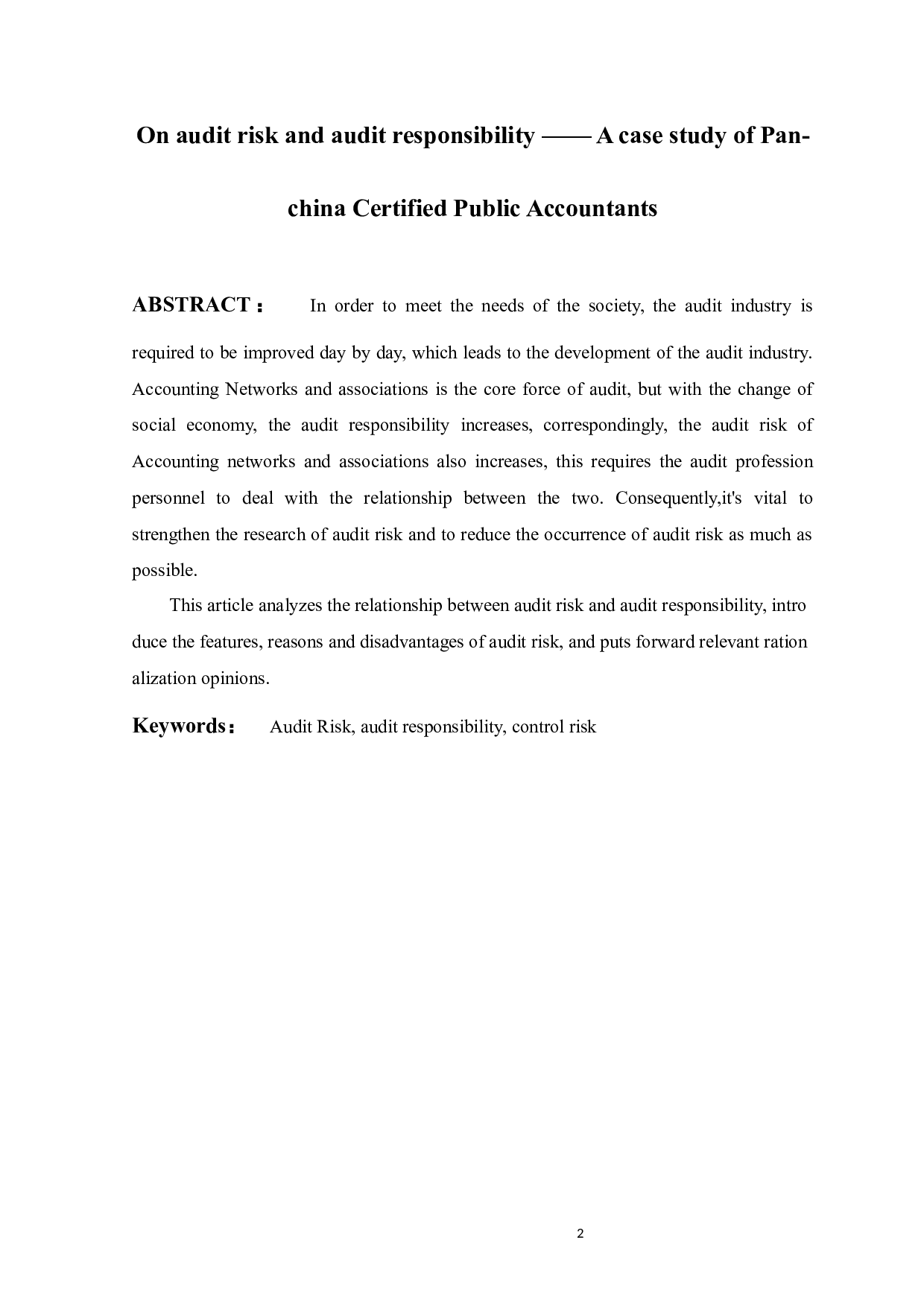 论审计风险与审计责任&mdash;&mdash;以天健会计师事务所为例-10451字.docx 第2页