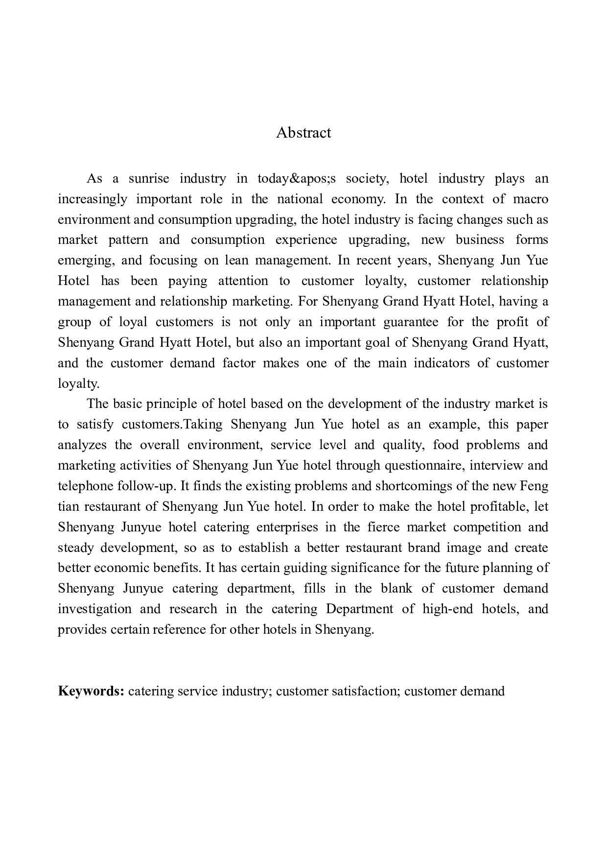 高端酒店餐饮部顾客需求调查研究-15455字.docx 第3页