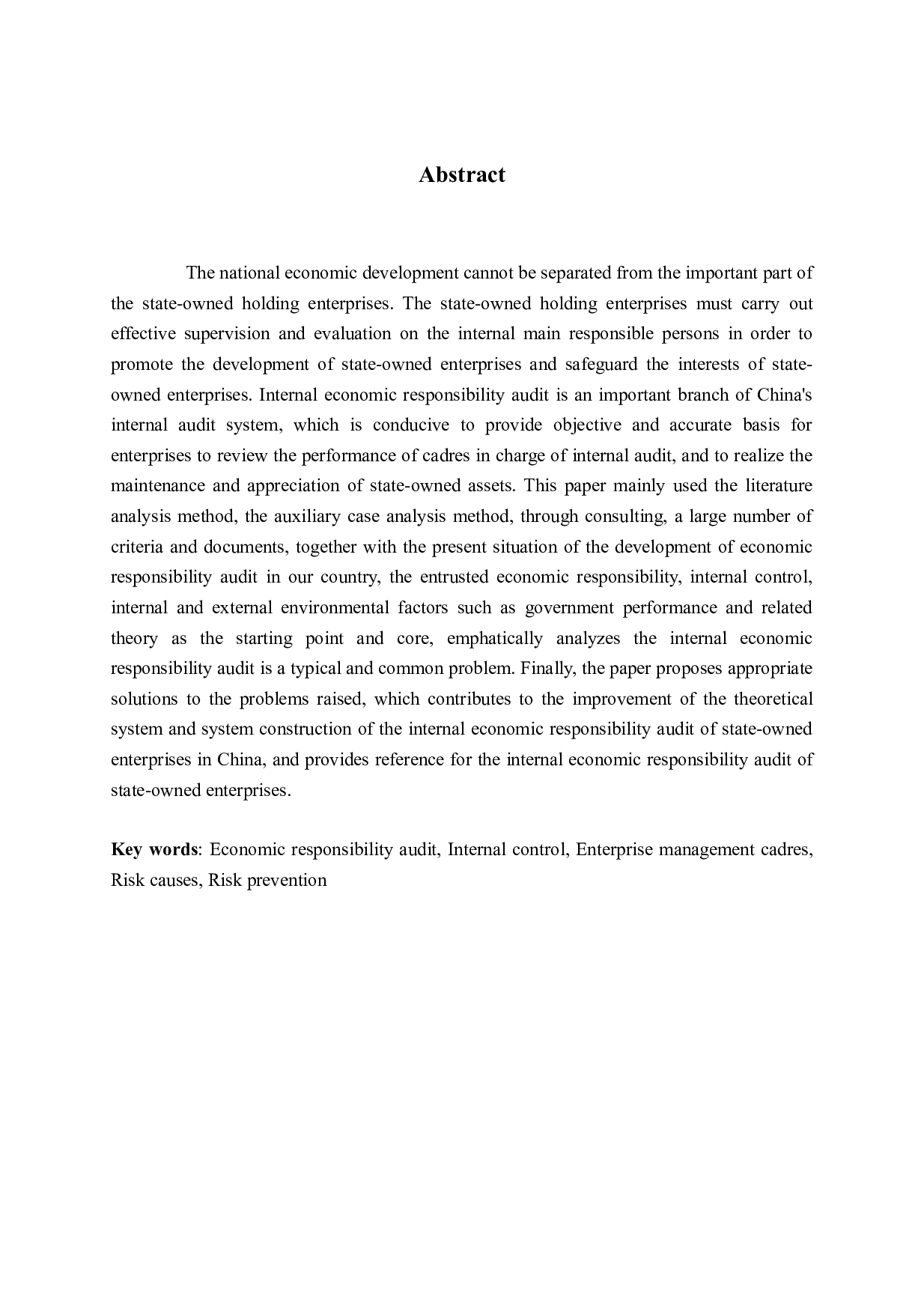 试论企业内部经济责任审计-13377字.docx 第2页