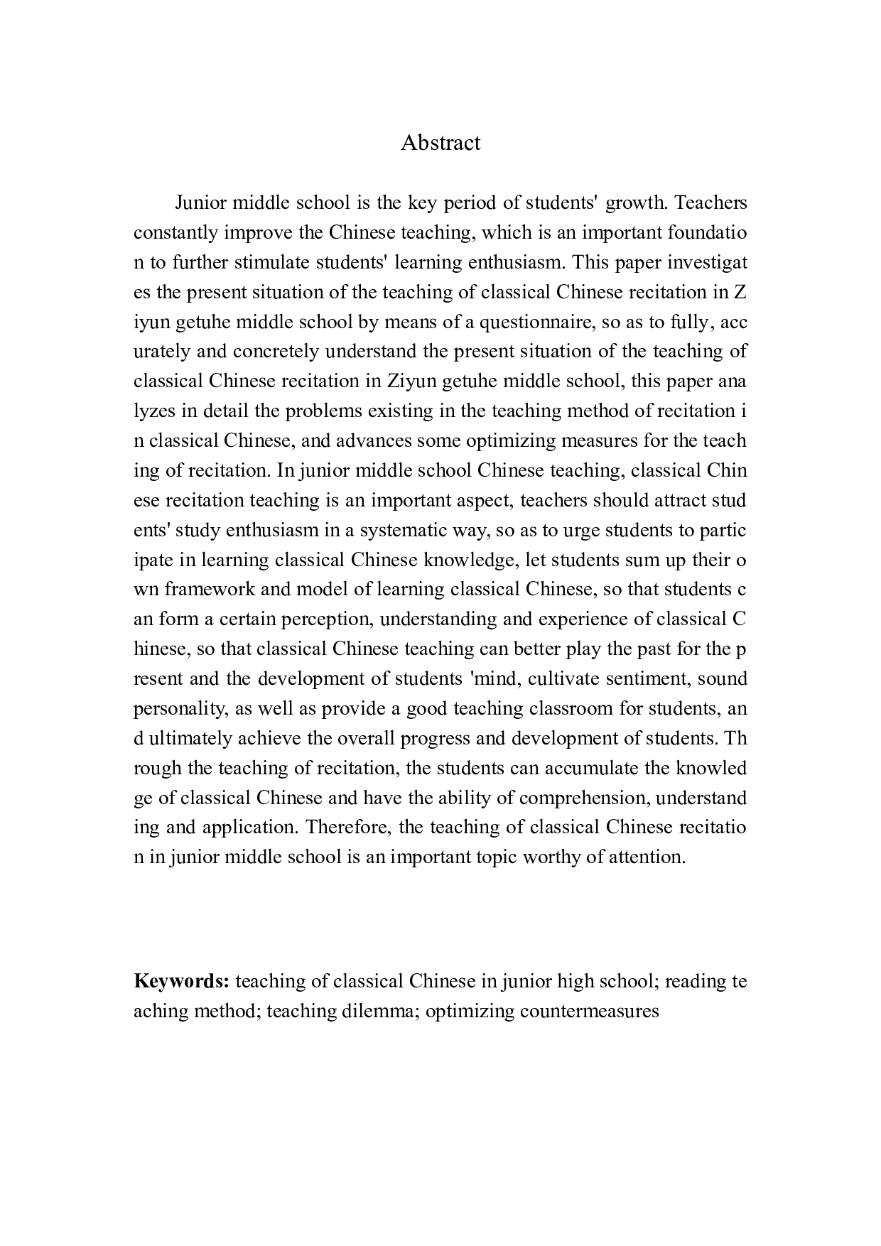 诵读教学法在紫云格凸河中学文言文教学中的应用-12865字.docx 第3页