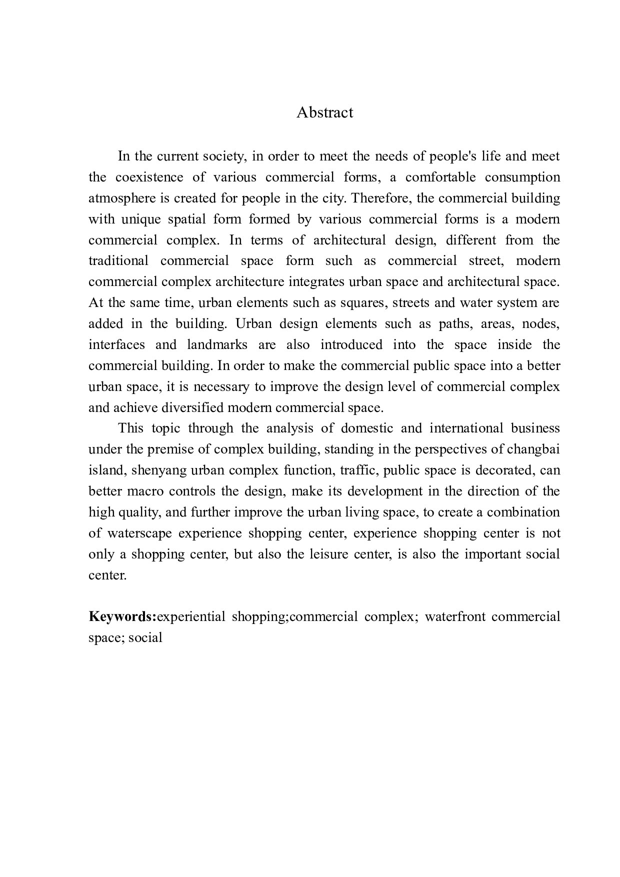 沈阳市长白岛商业综合体设计-8836字.docx 第3页