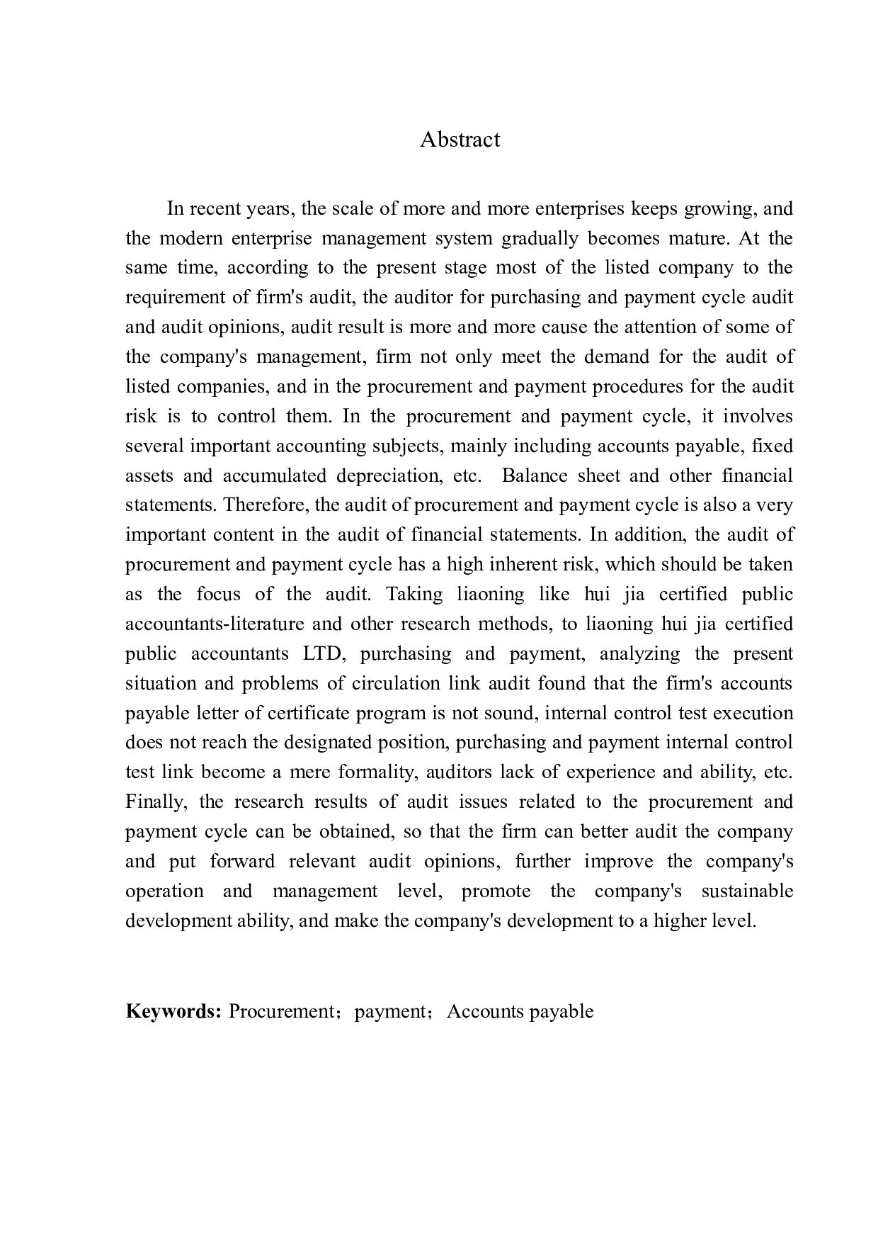 辽宁中意慧佳会计师事务所有限公司采购与付款循环环节审计问题研究-10510字.docx 第2页