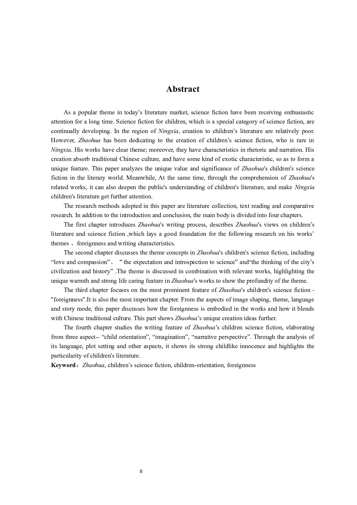 赵华儿童科幻类小说研究-49290字.docx 第2页