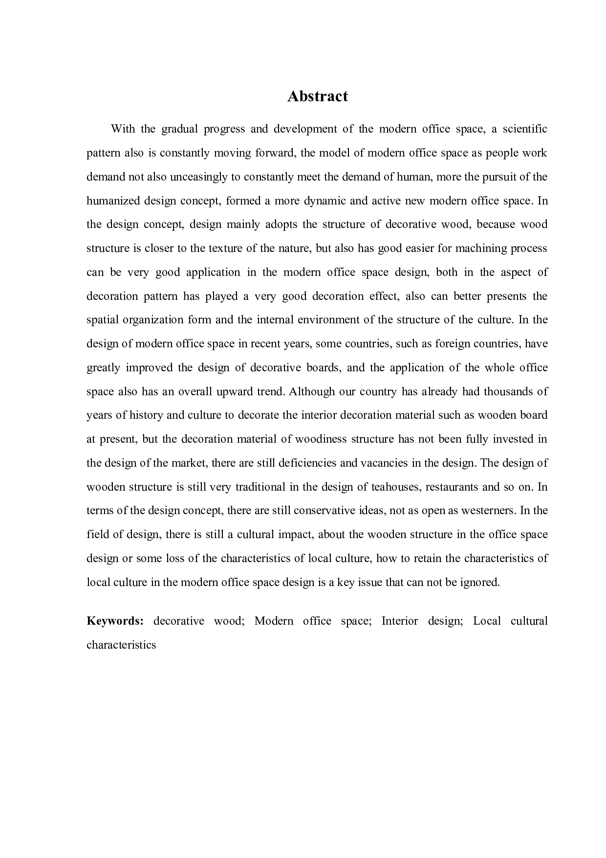 沈阳建匠装饰办公空间设计-20815字.docx 第2页