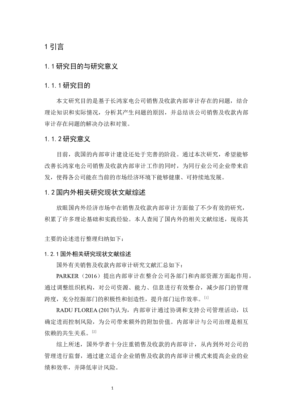 长鸿家电公司销售及收款内部审计研究-9559字.docx 第7页