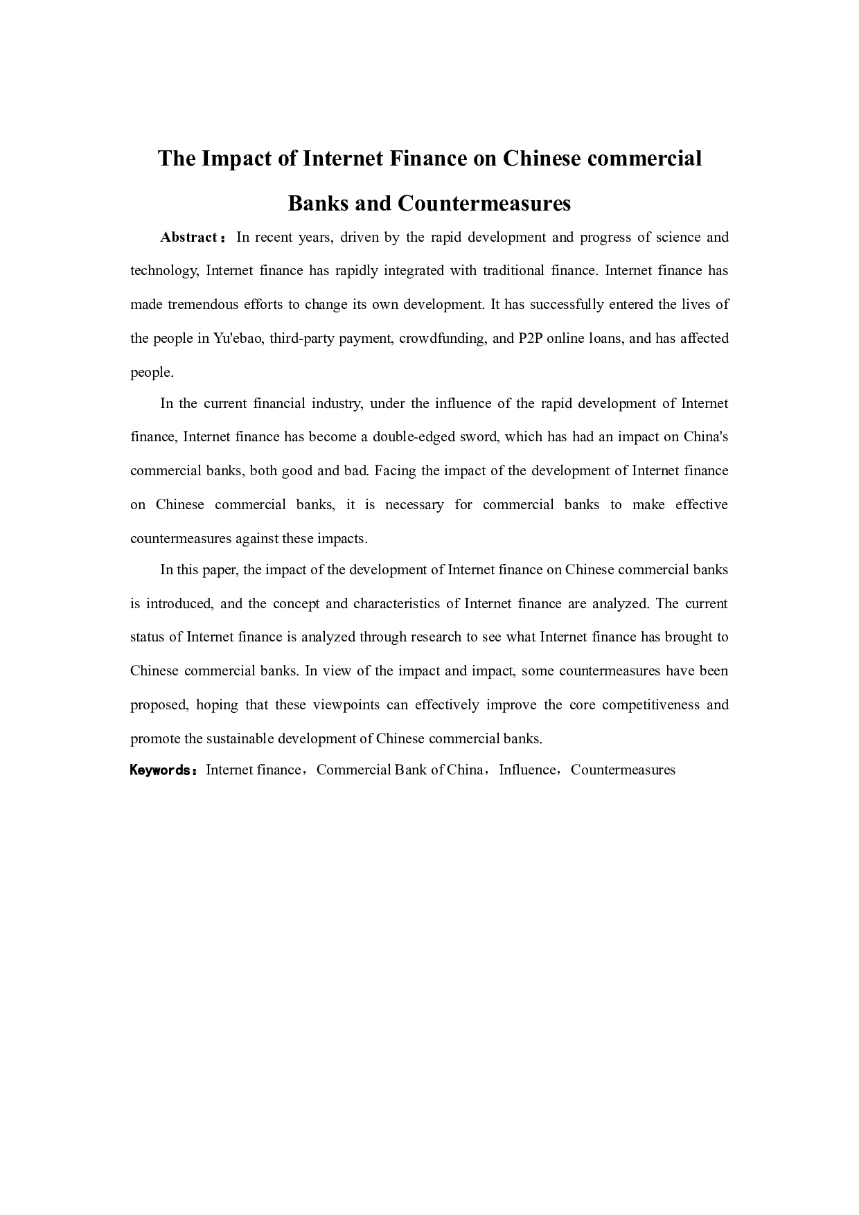 互联网金融发展对中国商业银行的影响及对策分析-11930字.docx 第2页