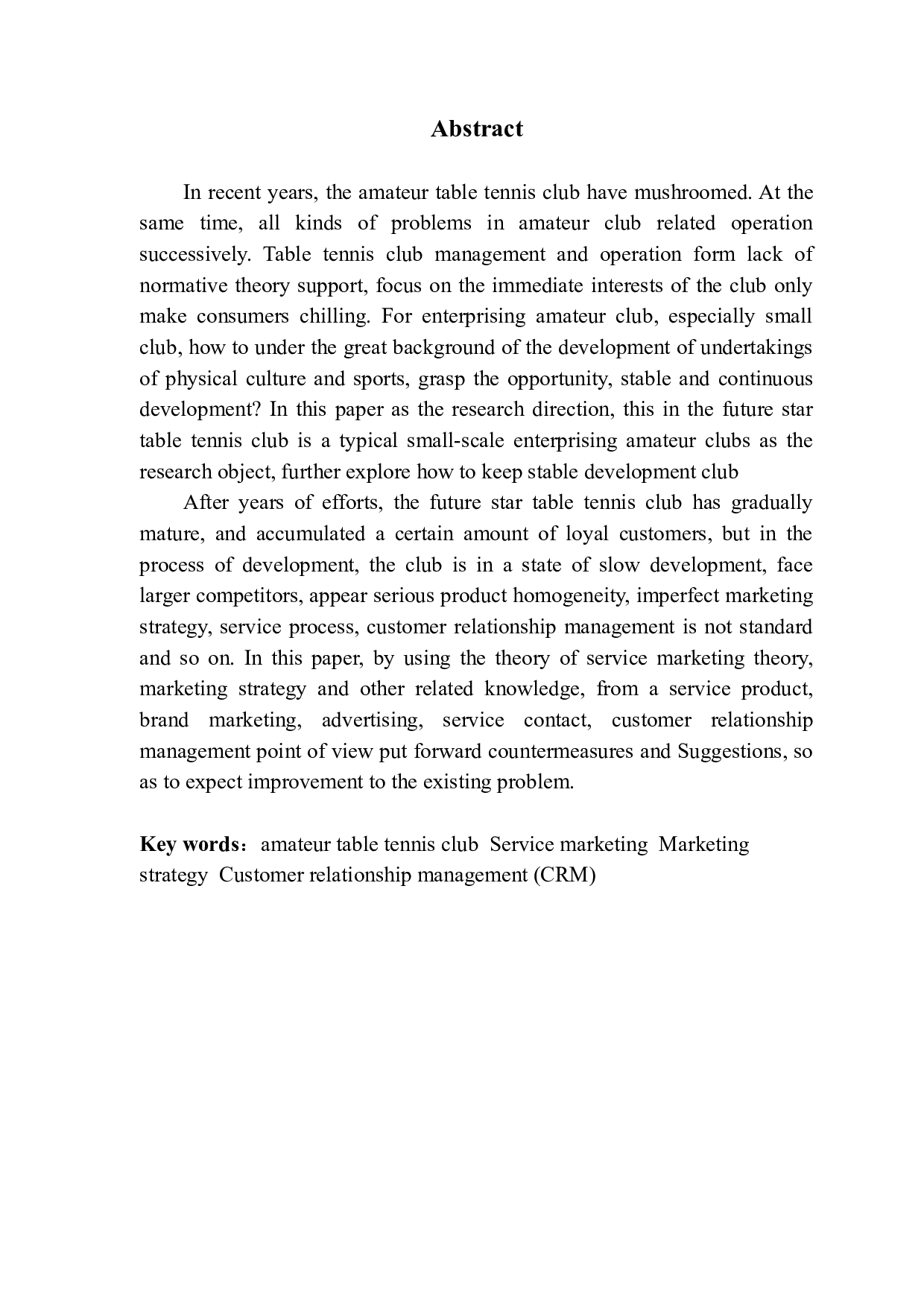 未来星乒乓球俱乐部营销策略诊断分析-10178字.docx 第2页