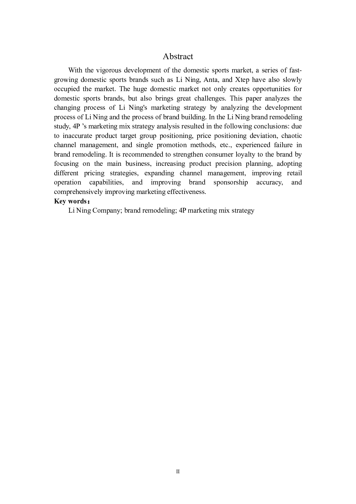 李宁营销策略分析及对策建议-11114字.docx 第2页