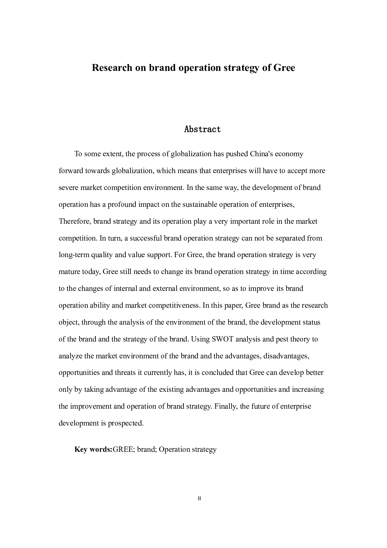 格力品牌运营战略研究-9667字.docx 第2页