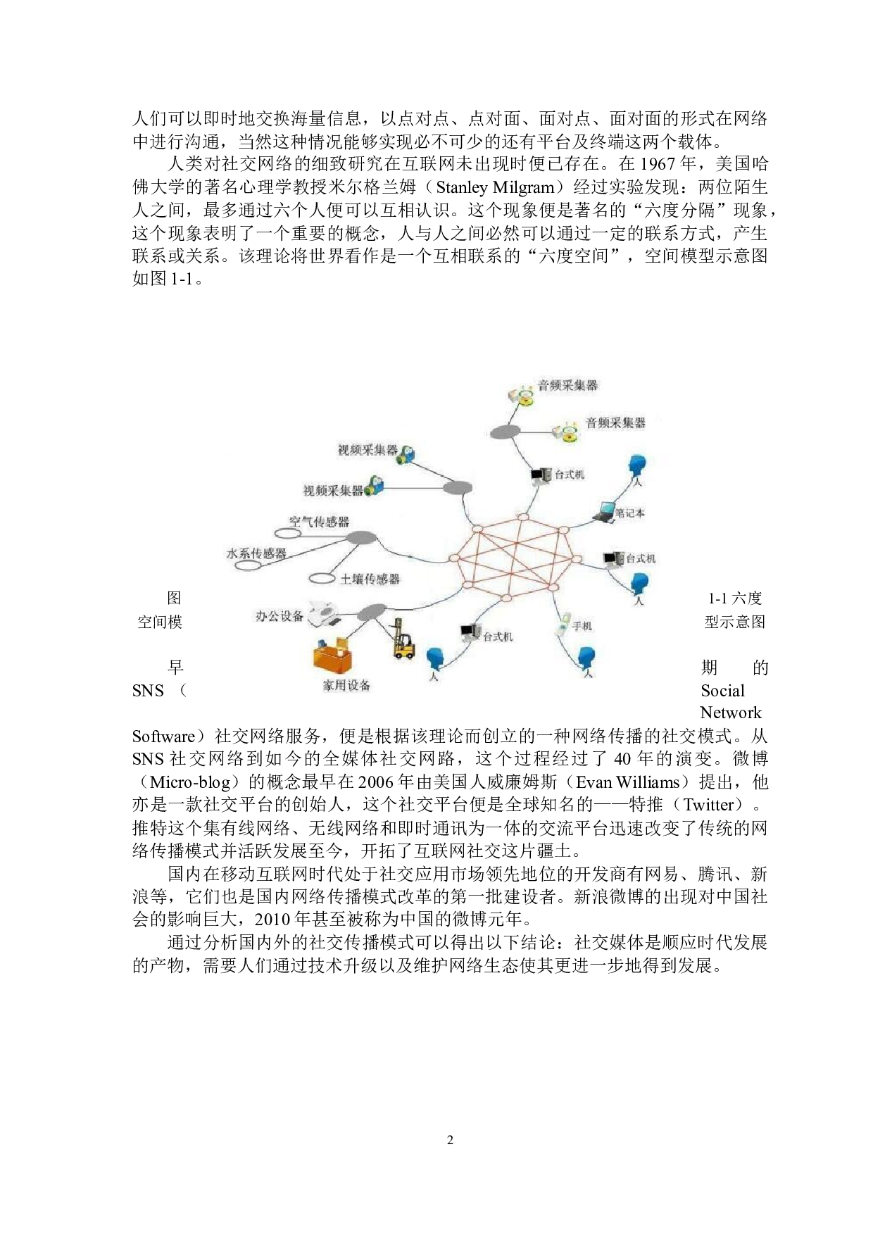 ON网站的设计与开发-18314字.docx 第8页