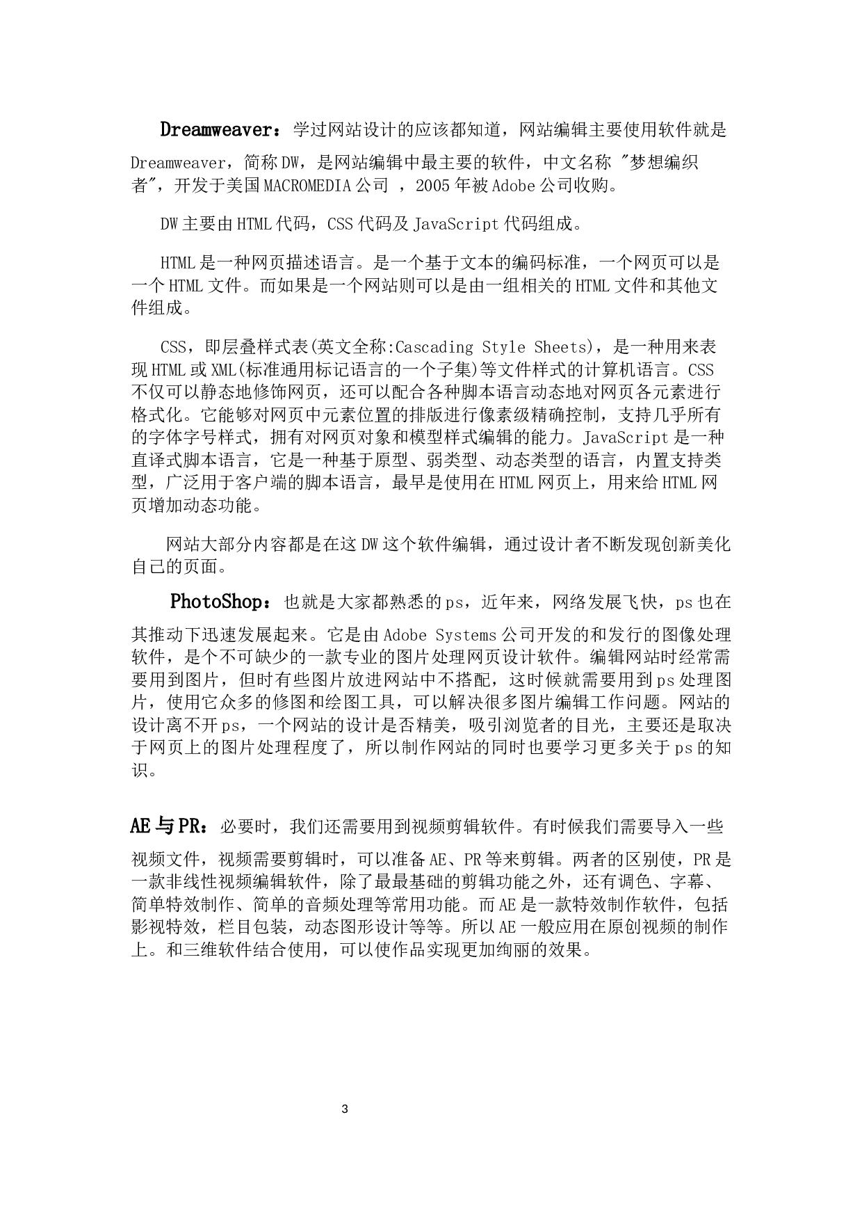 动漫在线视频资源平台的设计与实现-10159字.docx 第7页