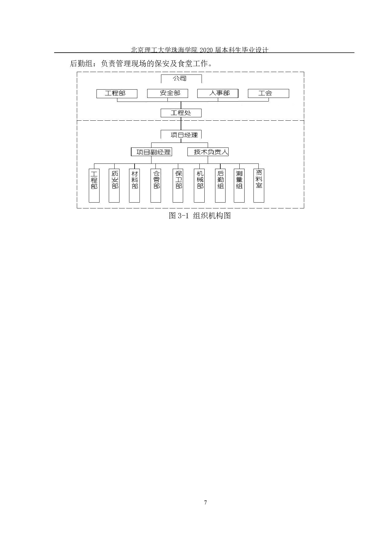 河南大学二号教学楼-2008字.pdf 第8页
