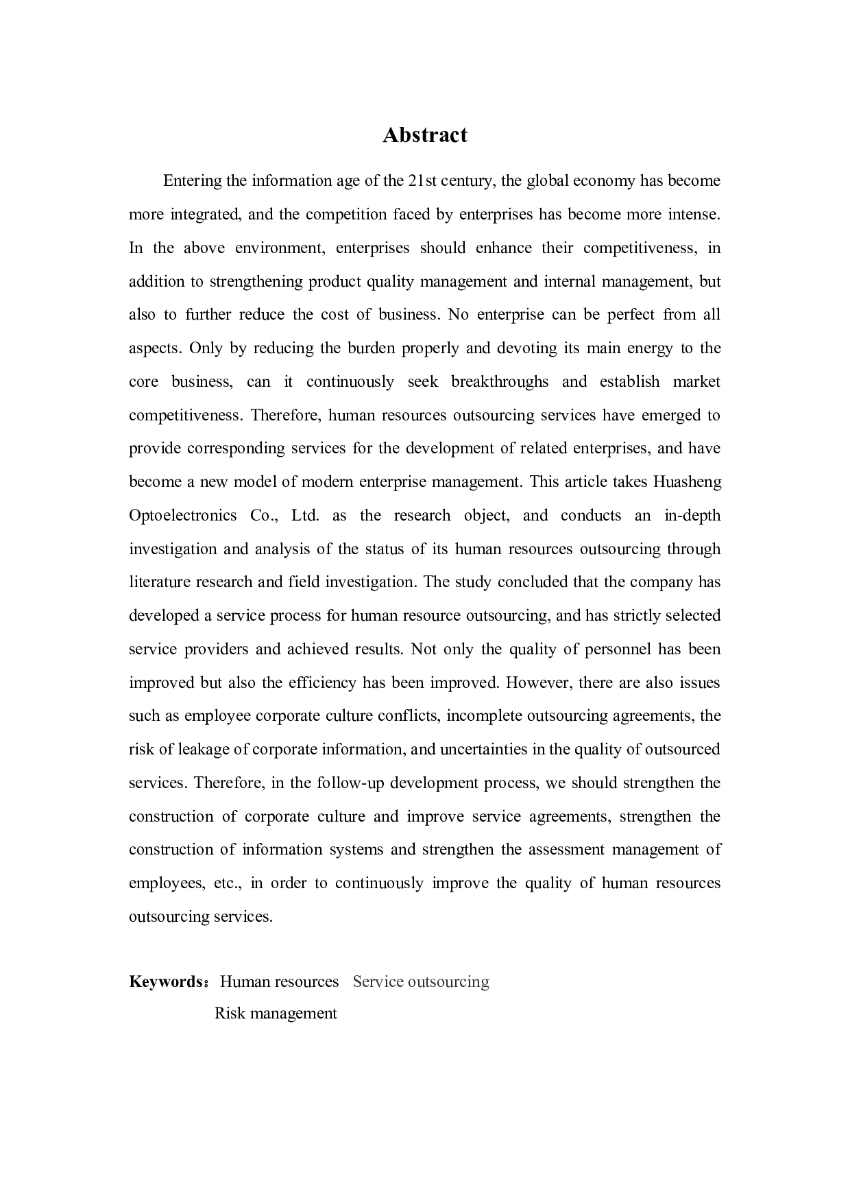 华笙光电子有限公司人力资源外包的问题及对策-8523字.docx 第2页