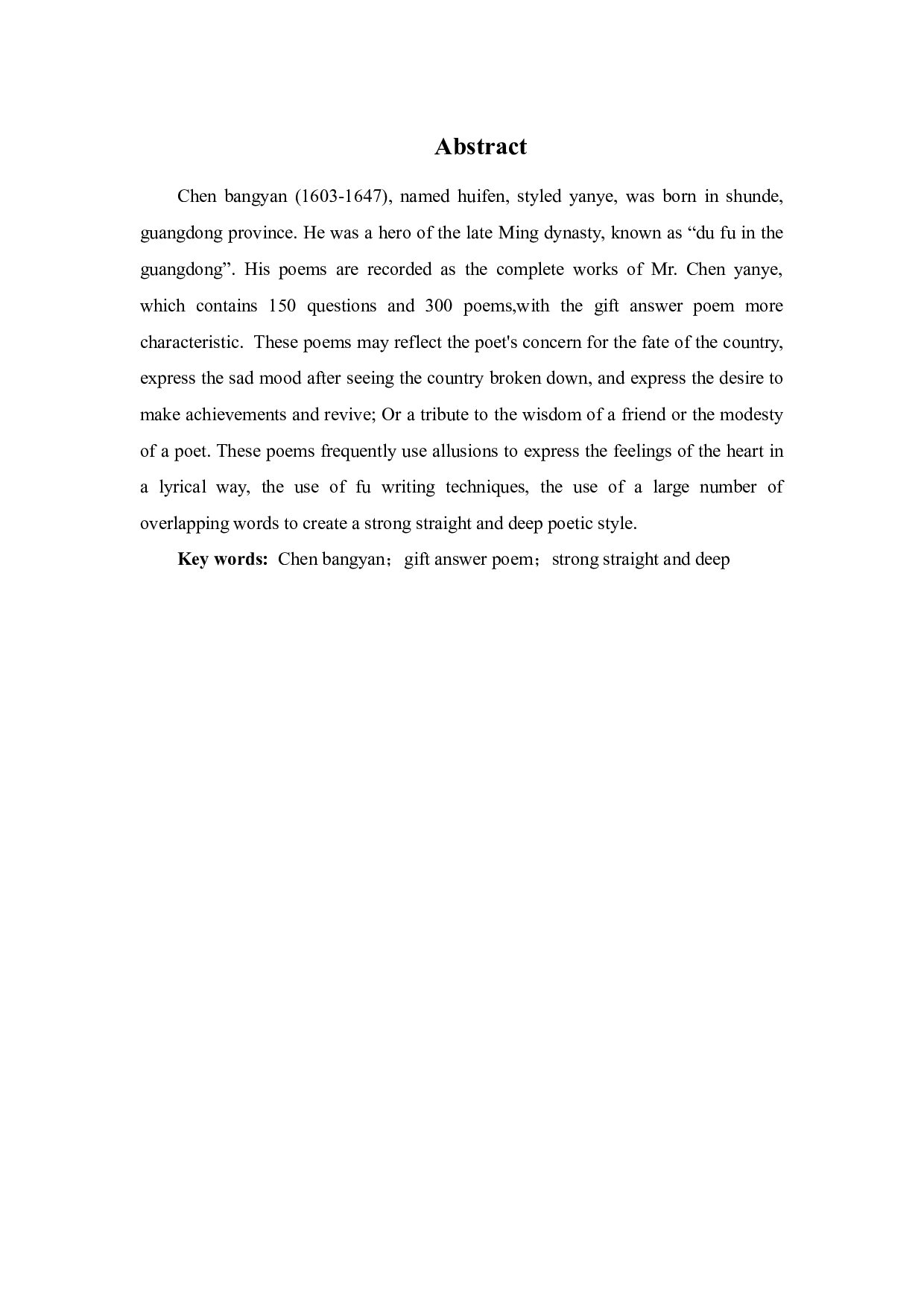 陈邦彦的赠答诗研究-9942字.docx 第2页