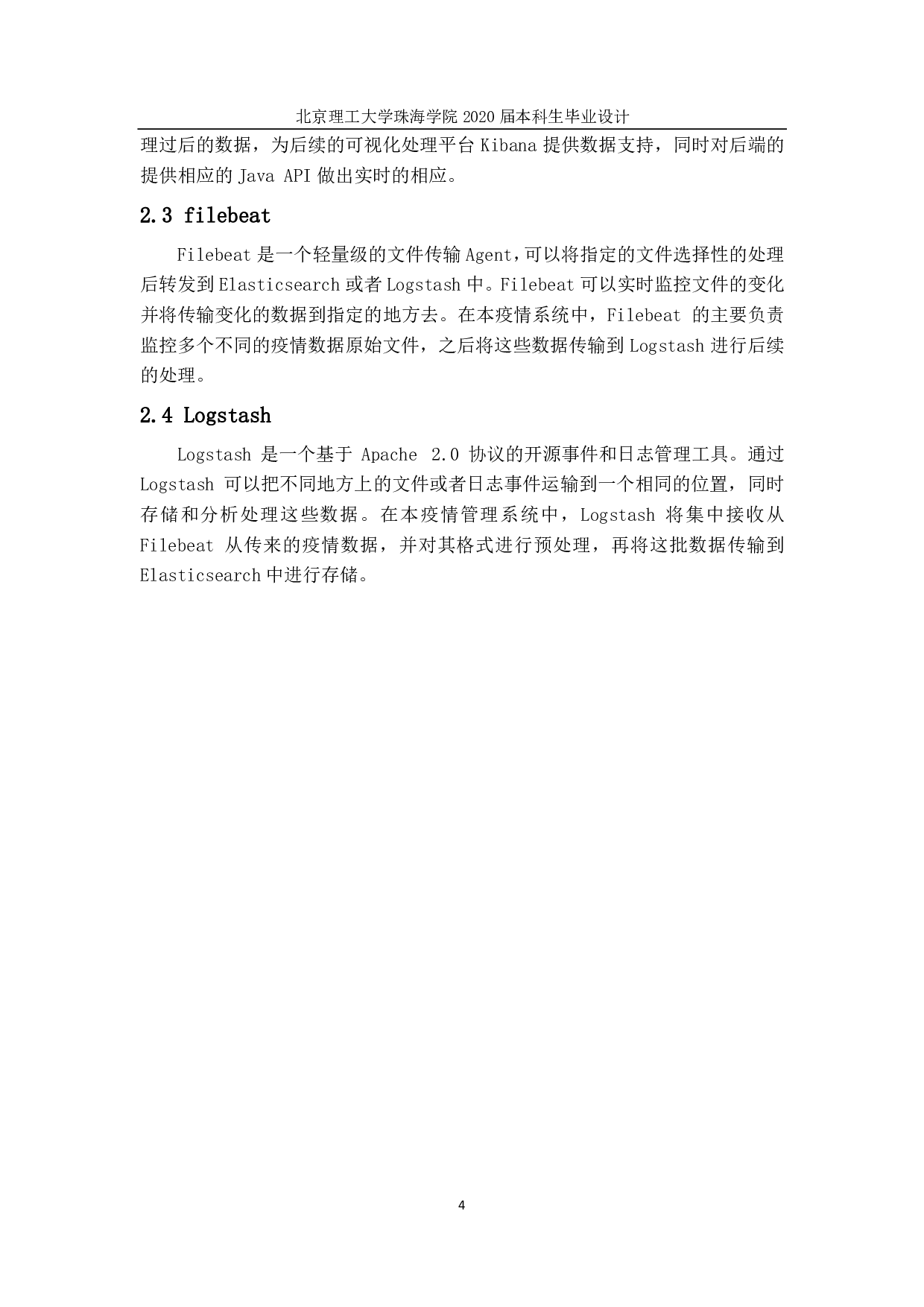 Stack平台的疫情分析系统的设计与实现&mdash;模型构建模块-1770字.pdf 第2页