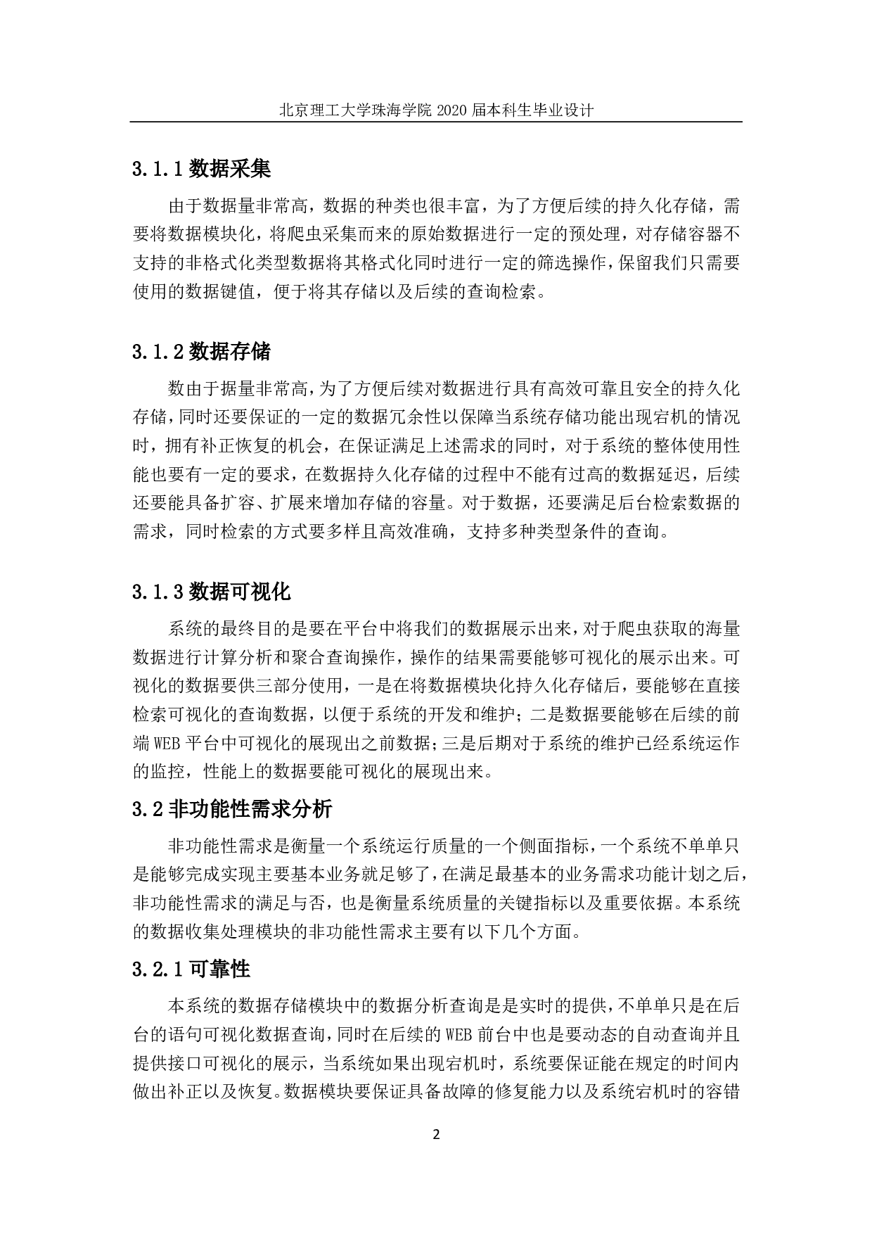 Stack平台的疫情分析系统的设计与实现&mdash;模型构建模块-1770字.pdf 第4页