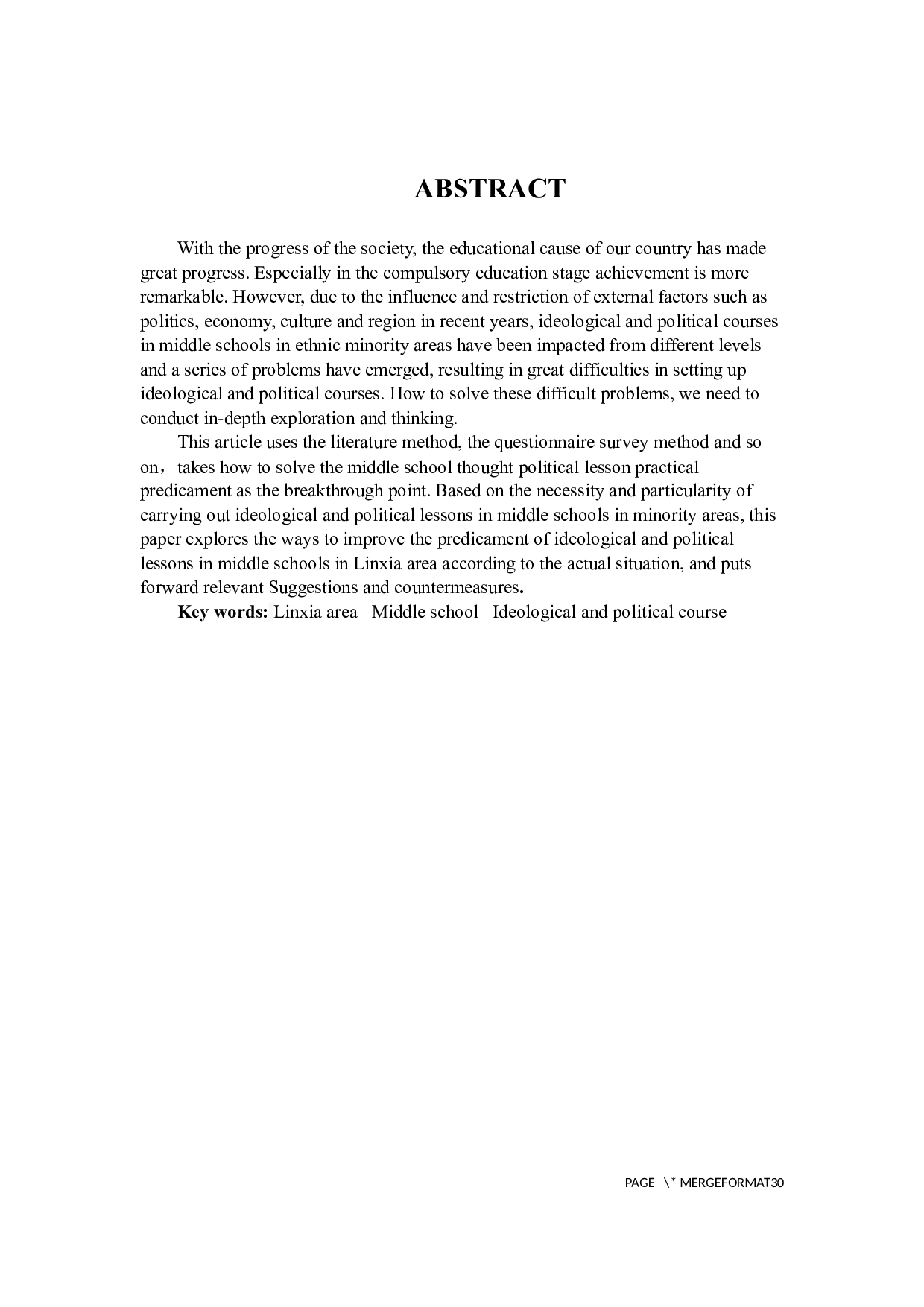 临夏地区中学思想政治课存在的问题及对策分析-13669字.docx 第6页