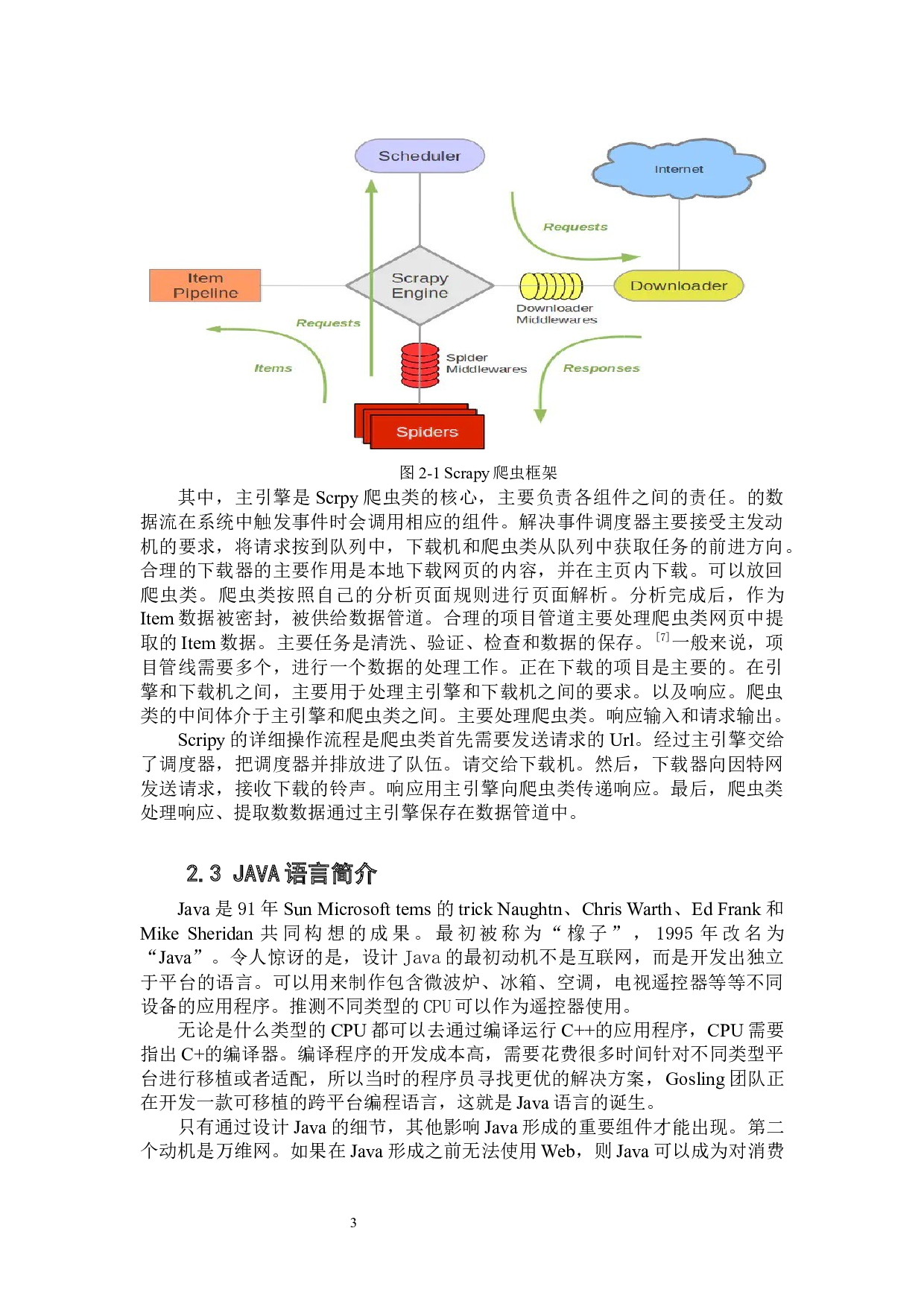 基于大数据和ALS算法实现的房源智能推荐系统-11373字.docx 第9页