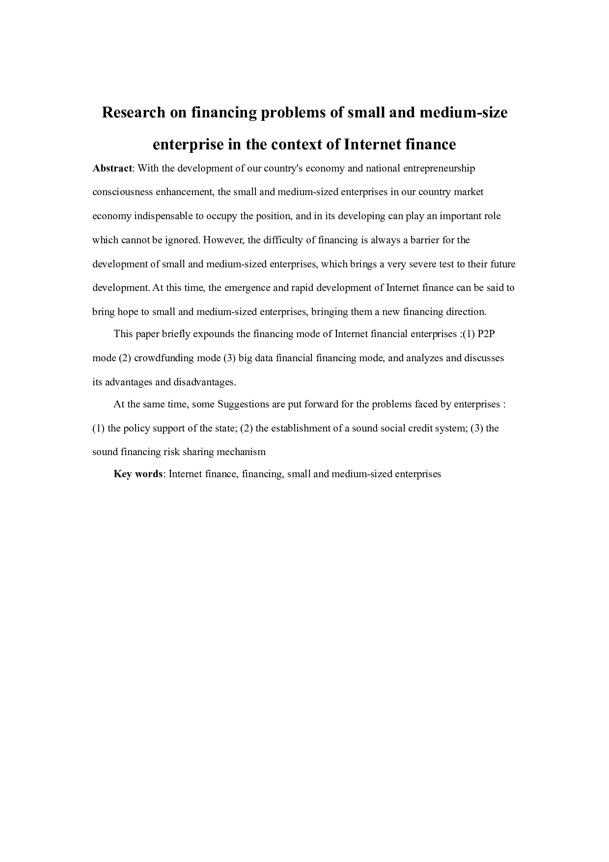 互联网金融背景下中小企业的融资问题研究-10587字.docx 第2页