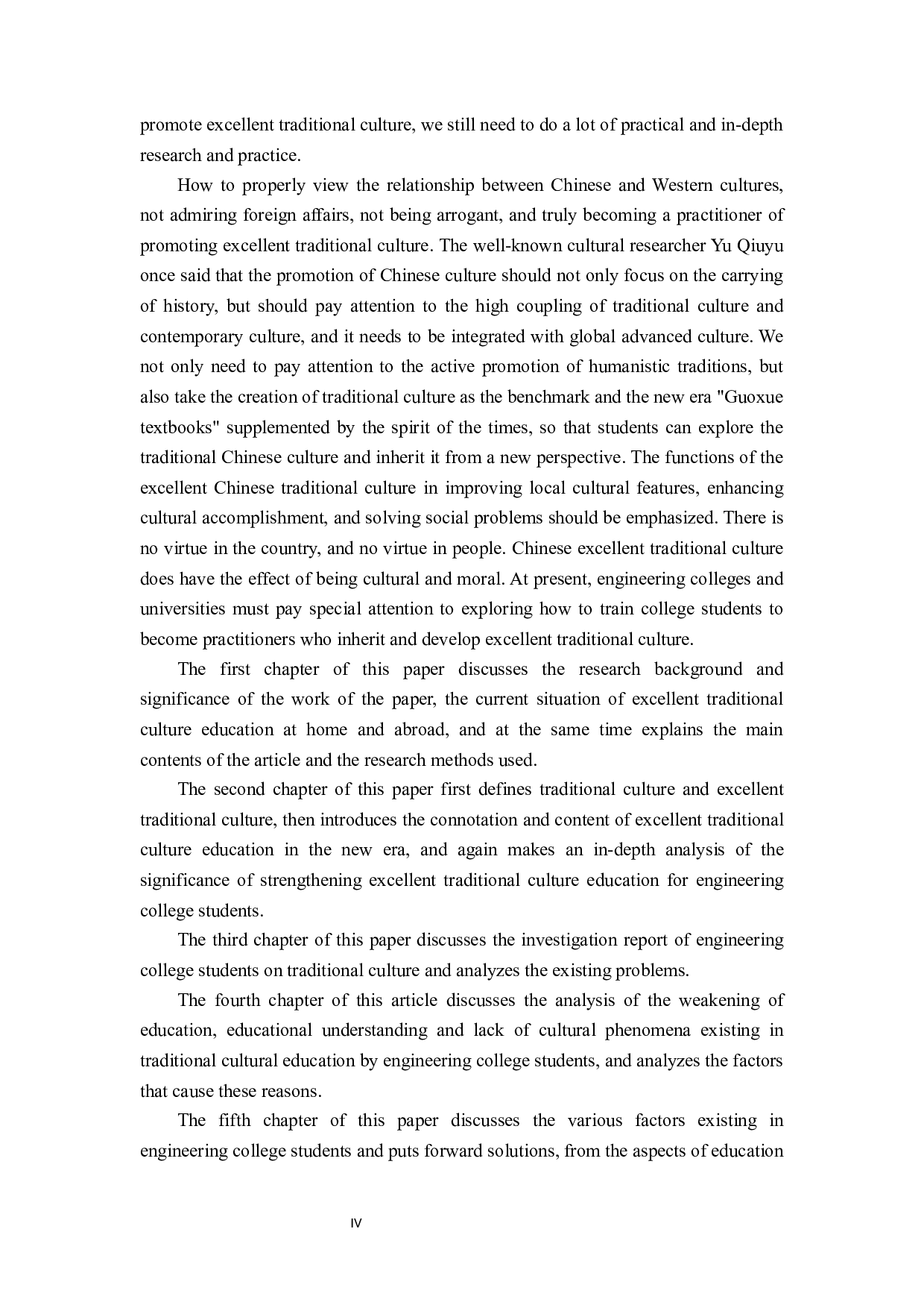 大学生优秀传统文化教育研究-36617字.docx 第4页