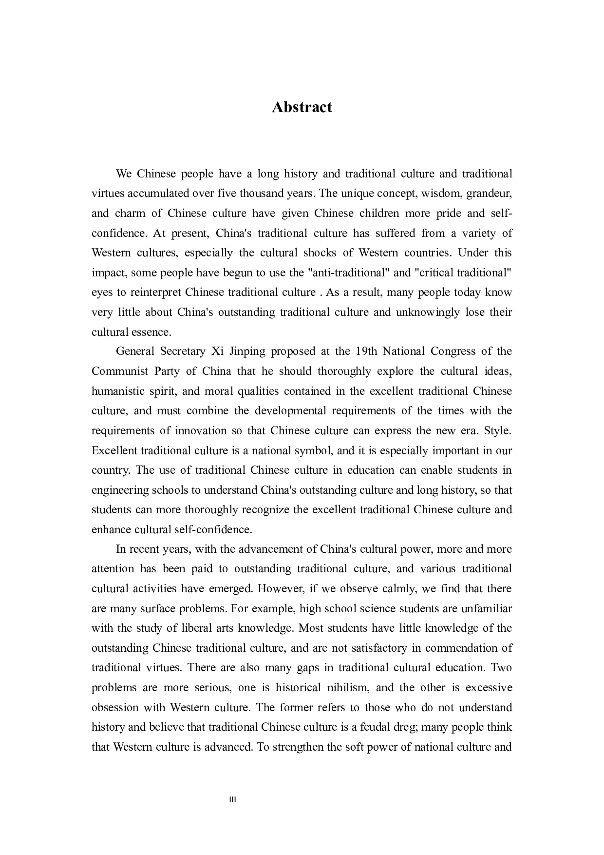 大学生优秀传统文化教育研究-36617字.docx 第3页