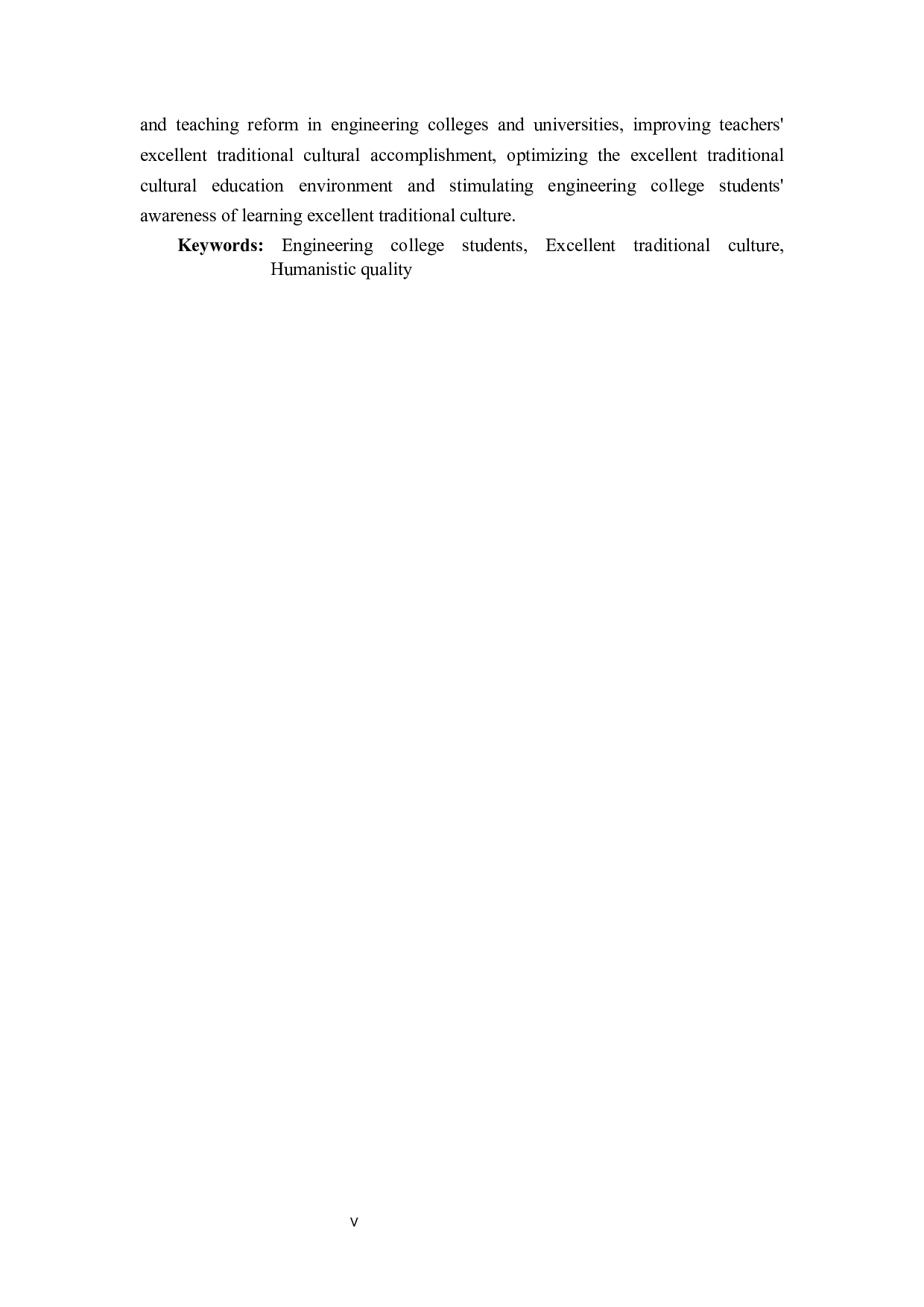 大学生优秀传统文化教育研究-36617字.docx 第5页
