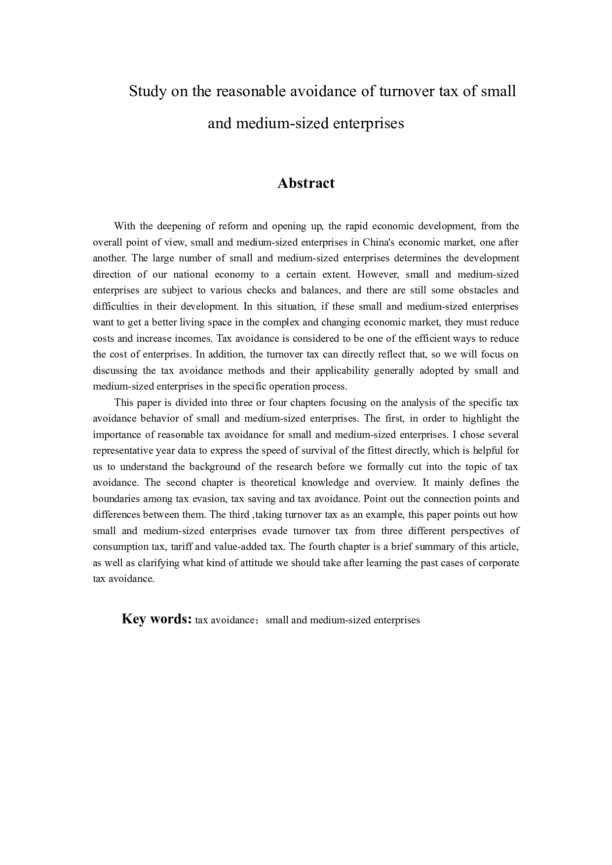 中小企业流转税合理避税研究-9460字.docx 第2页