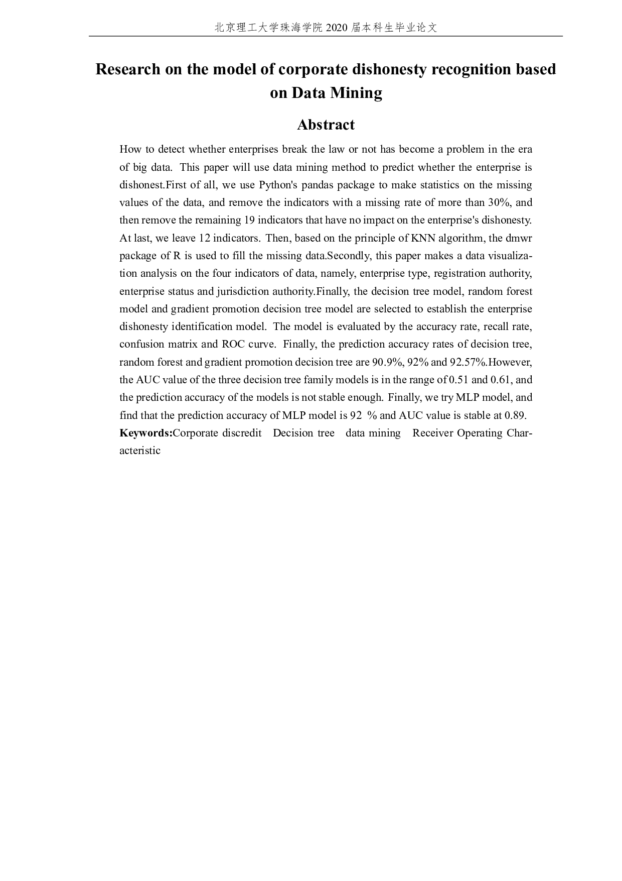 基于数据挖掘的企业失信识别模型研究-3256字.pdf 第4页