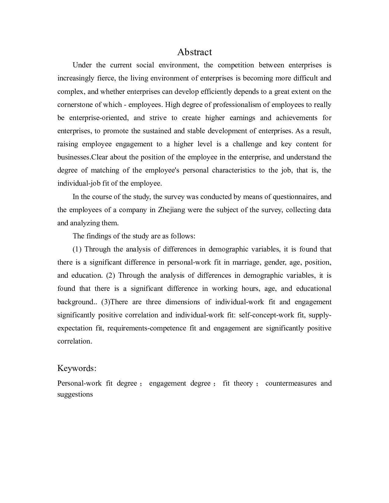 员工的个人&mdash;工作契合度与敬业度的关系研究&mdash;&mdash;以浙江某公司为例-13373字.docx 第4页
