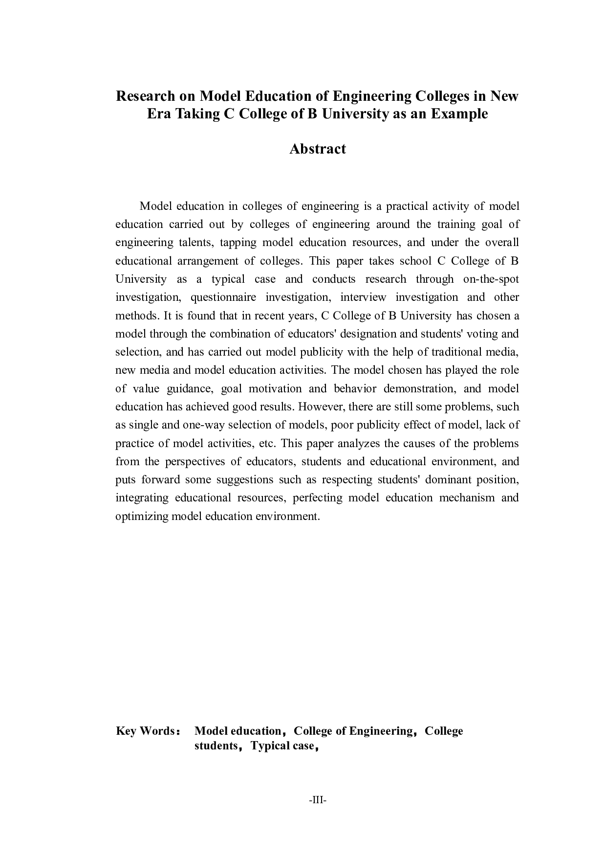 思政第四次查重-19900字.docx 第2页