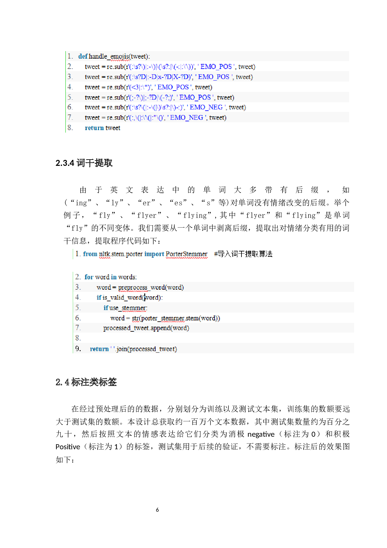 基于机器学习的情绪分析研究-9846字.docx 第10页