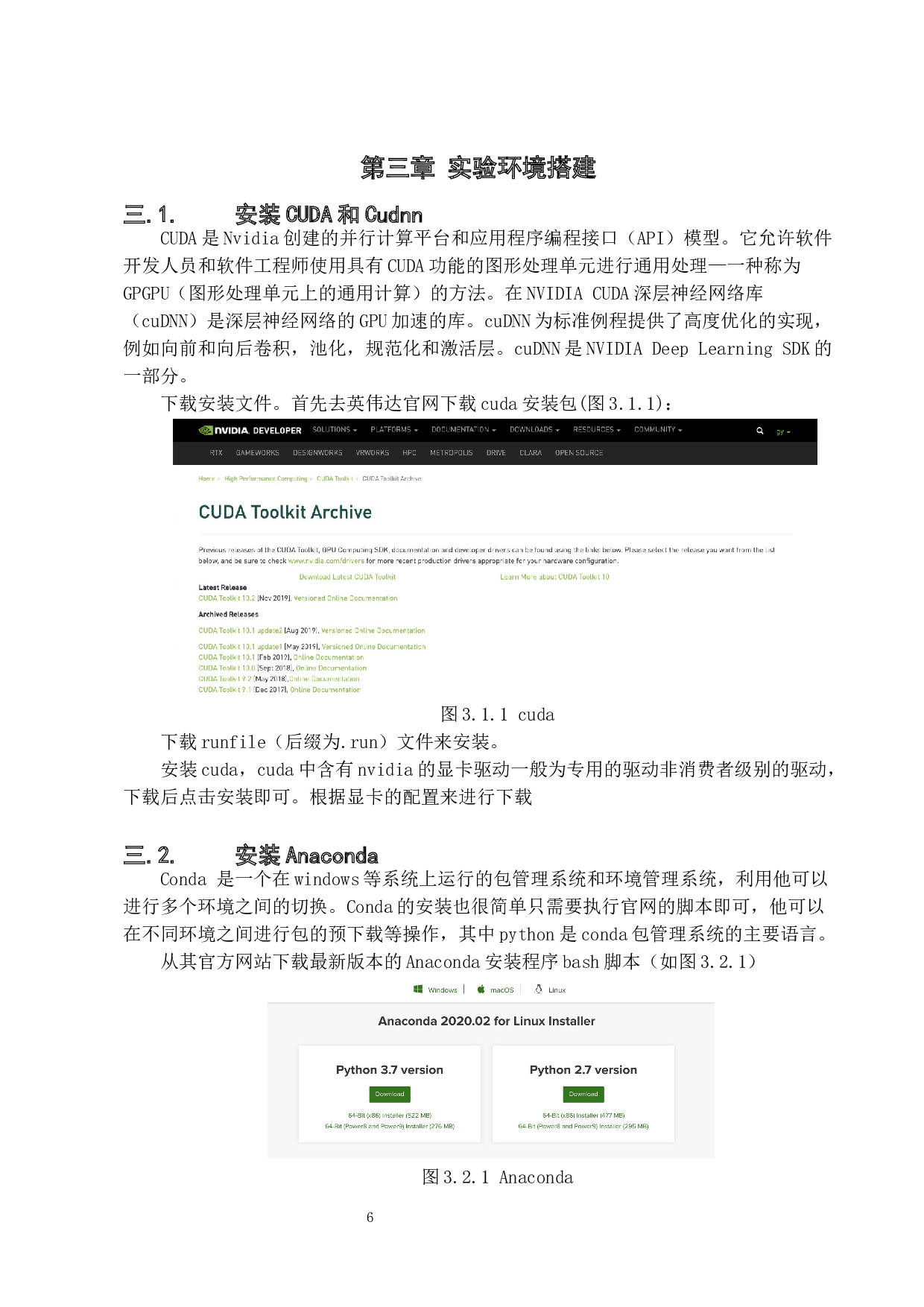 室外环境的视障人群辅助APP-9979字.docx 第9页