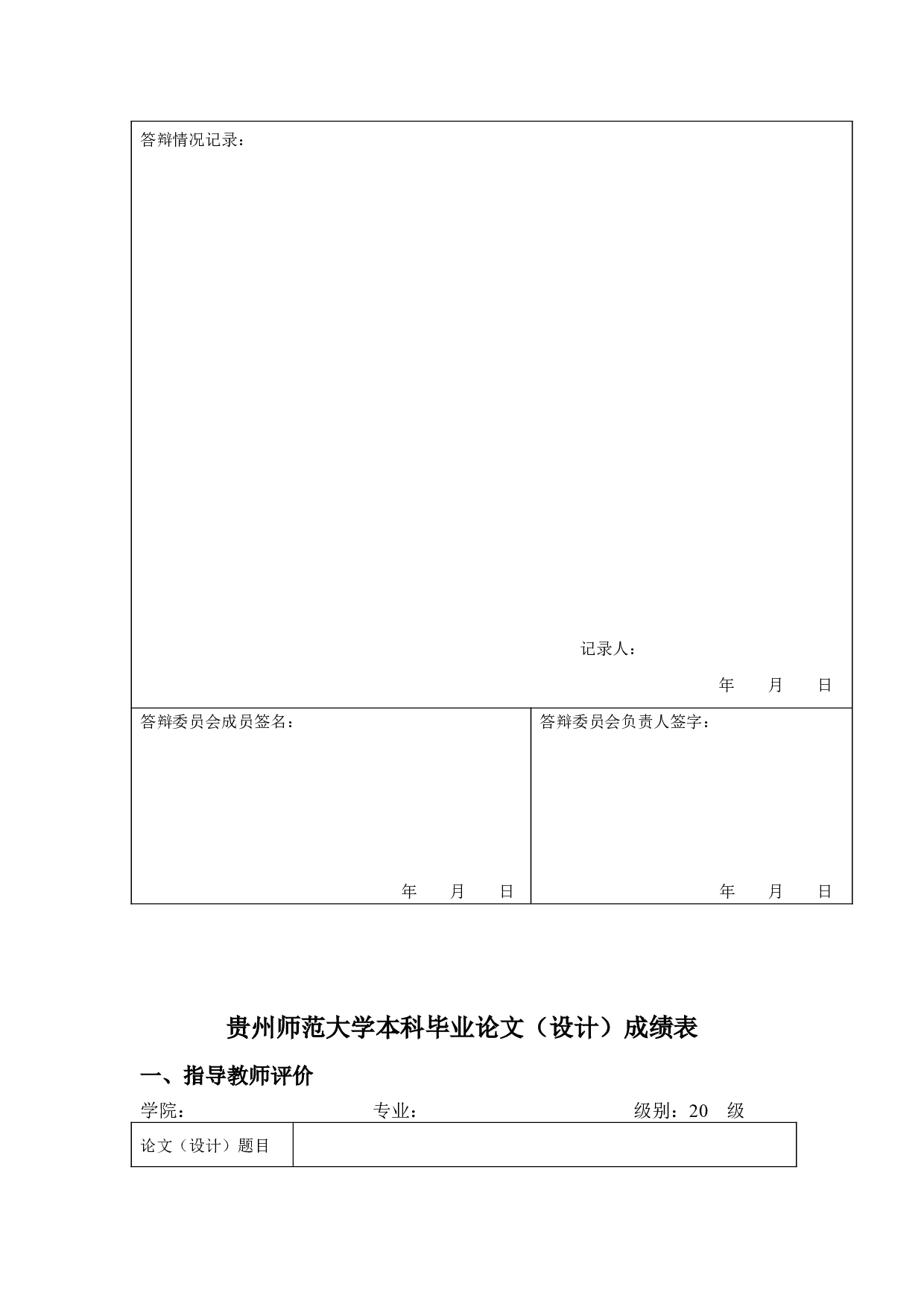 特奥运动（乒乓球）对特殊儿童心智成长的影响-13478字.docx 第6页