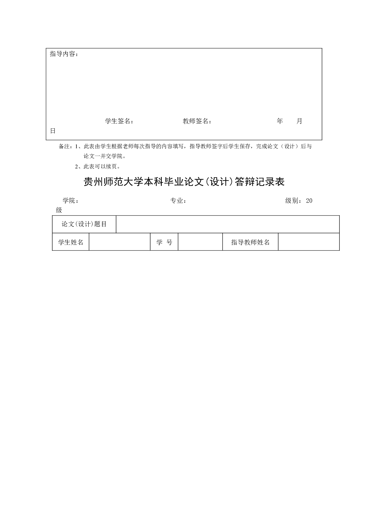 特奥运动（乒乓球）对特殊儿童心智成长的影响-13478字.docx 第5页