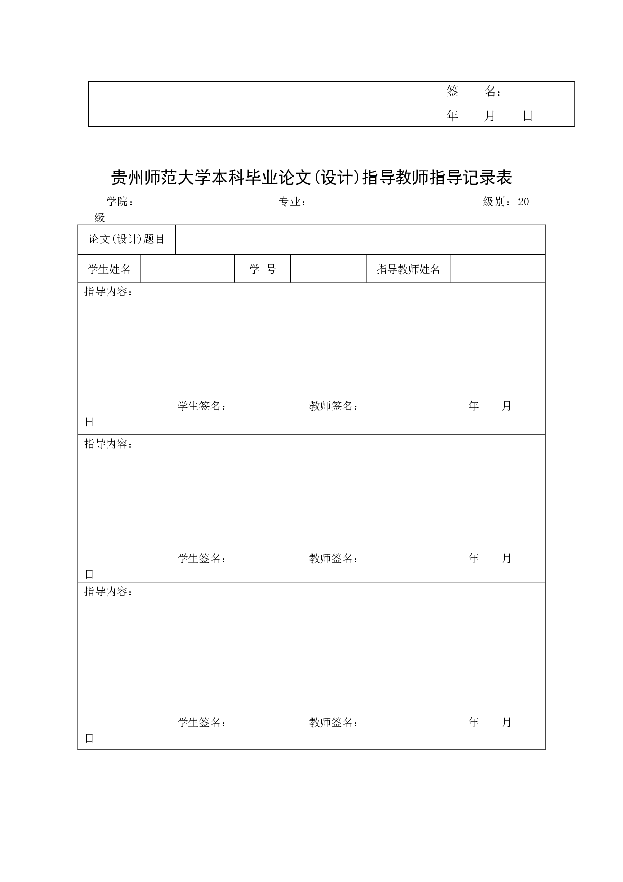 特奥运动（乒乓球）对特殊儿童心智成长的影响-13478字.docx 第4页