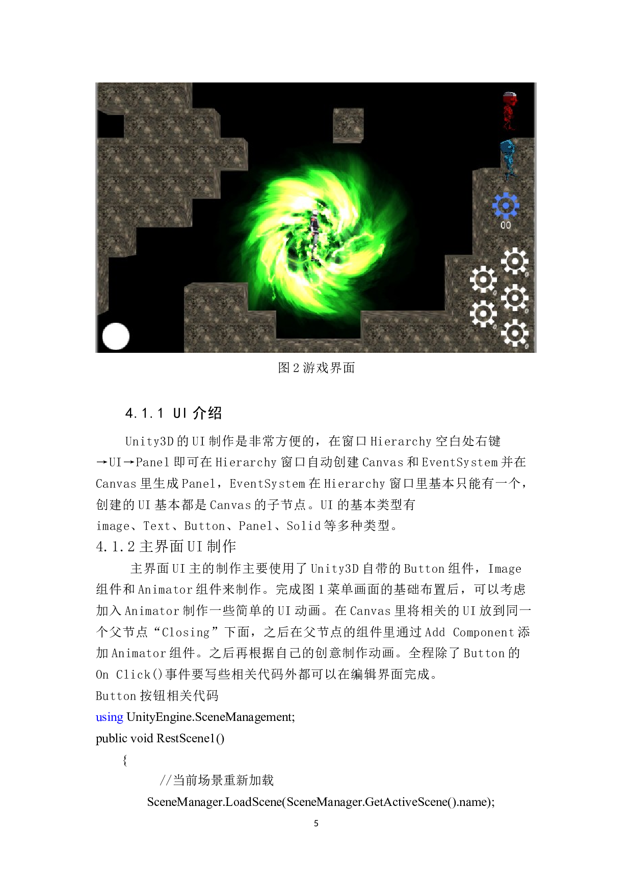 基于Unity3D的3D横版沙盒游戏的开发与实现-10672字.docx 第9页