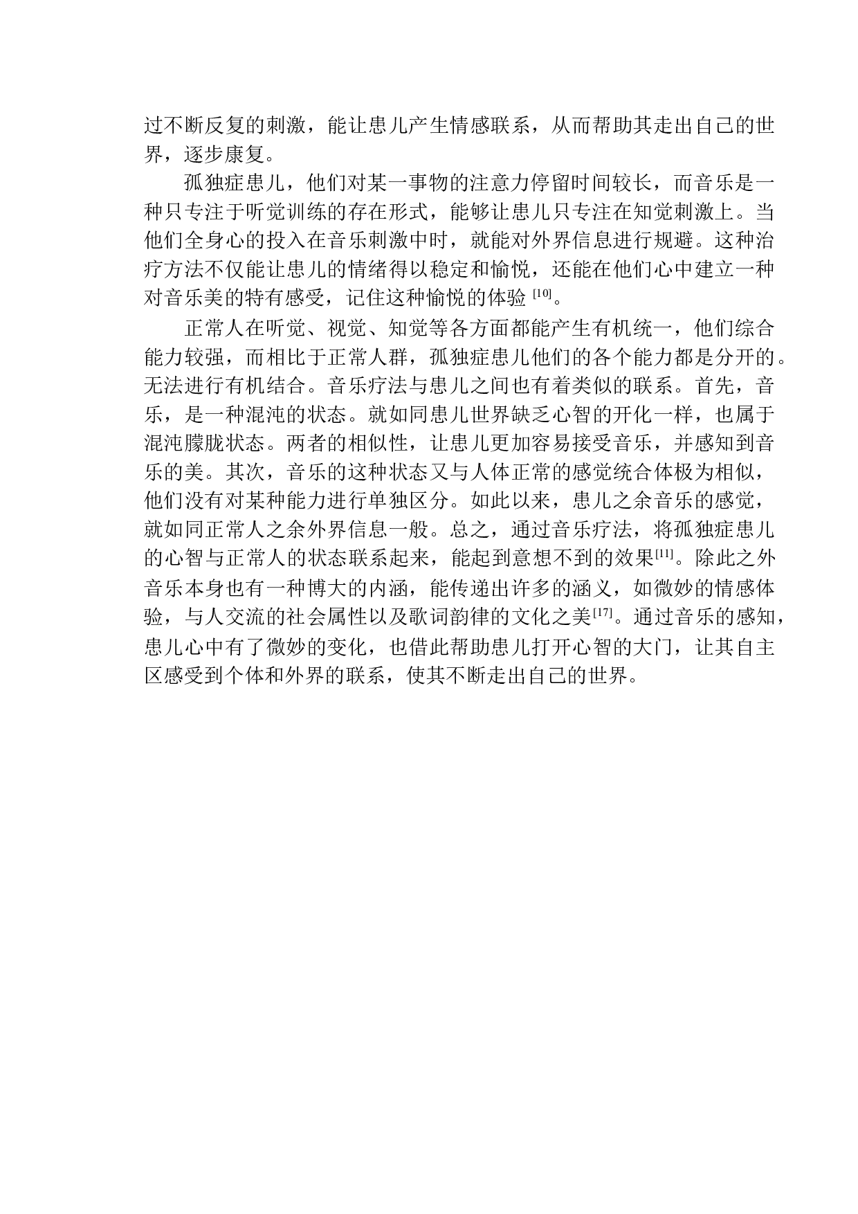音乐疗法对孤独症儿童的影响-14095字.docx 第9页