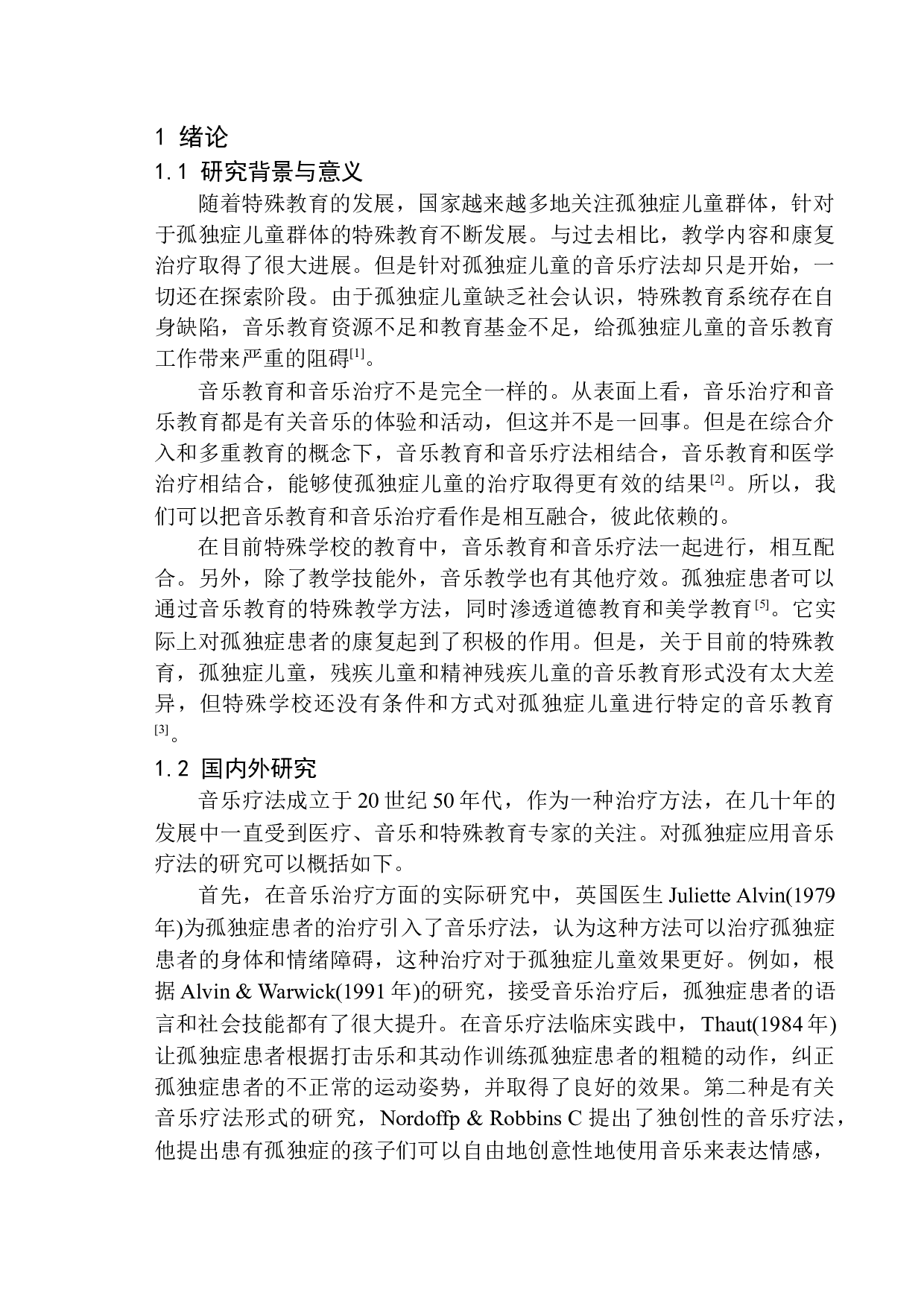 音乐疗法对孤独症儿童的影响-14095字.docx 第6页