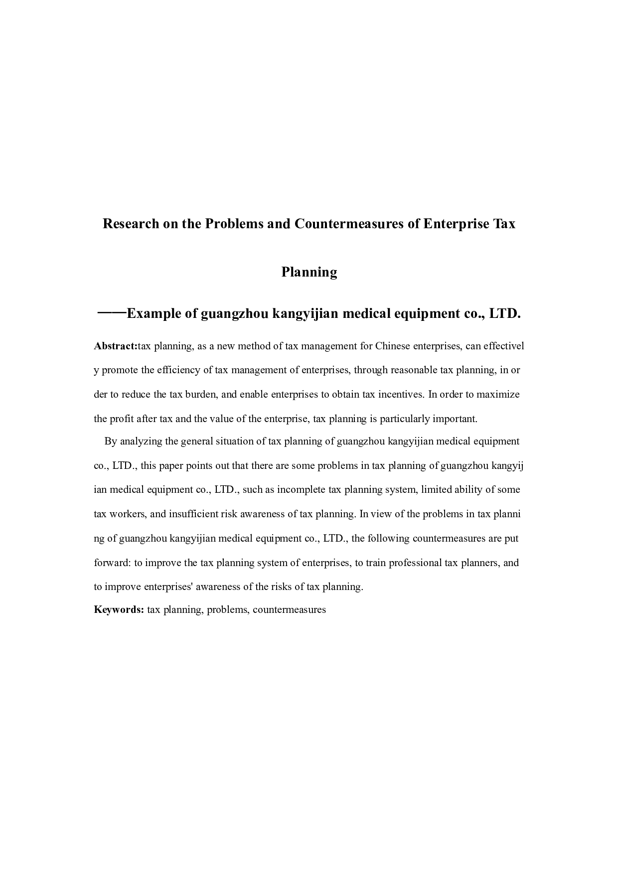 企业税收筹划问题及对策研究&mdash;&mdash;以康亦健医疗设备有限公司为例-12911字.docx 第1页