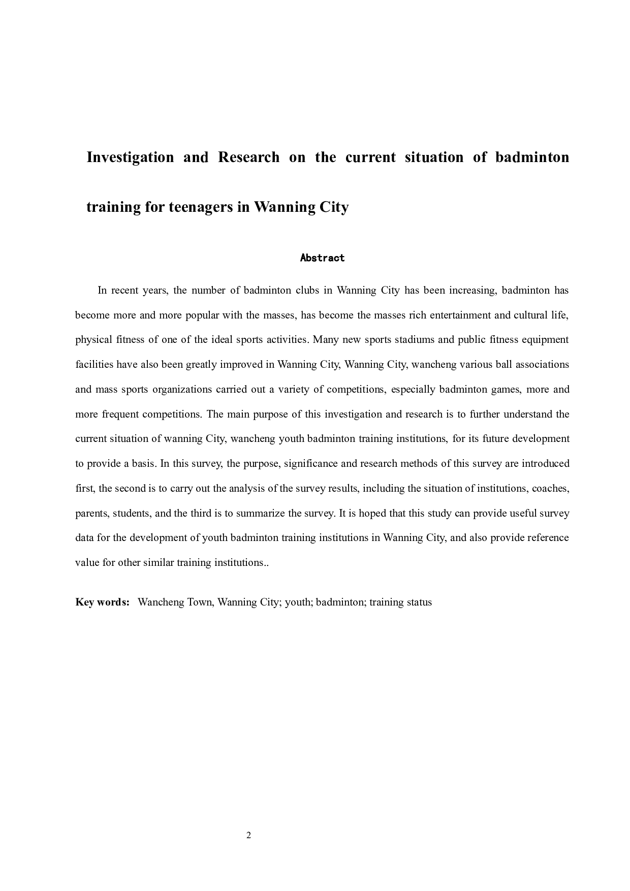 万宁市万城镇青少年羽毛球培训现状调查研究.docx-11529字.docx 第4页