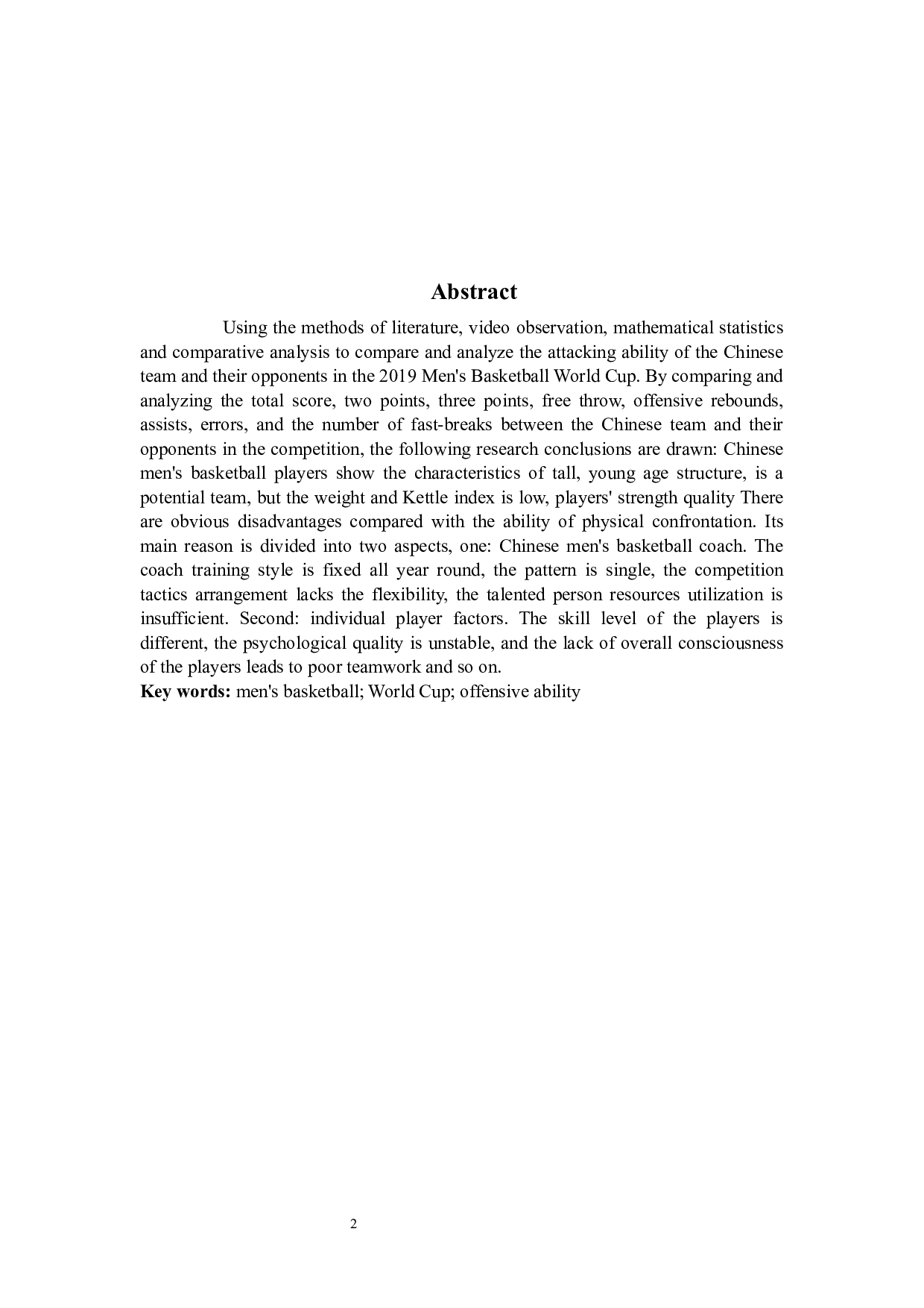 2019年男篮世界杯中国队与对手进攻能力对比与分析-9864字.docx 第2页
